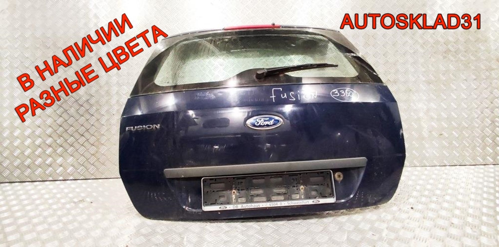 Дверь багажника в сборе Ford Fusion 1756576, 35000 рублей, Дубовое