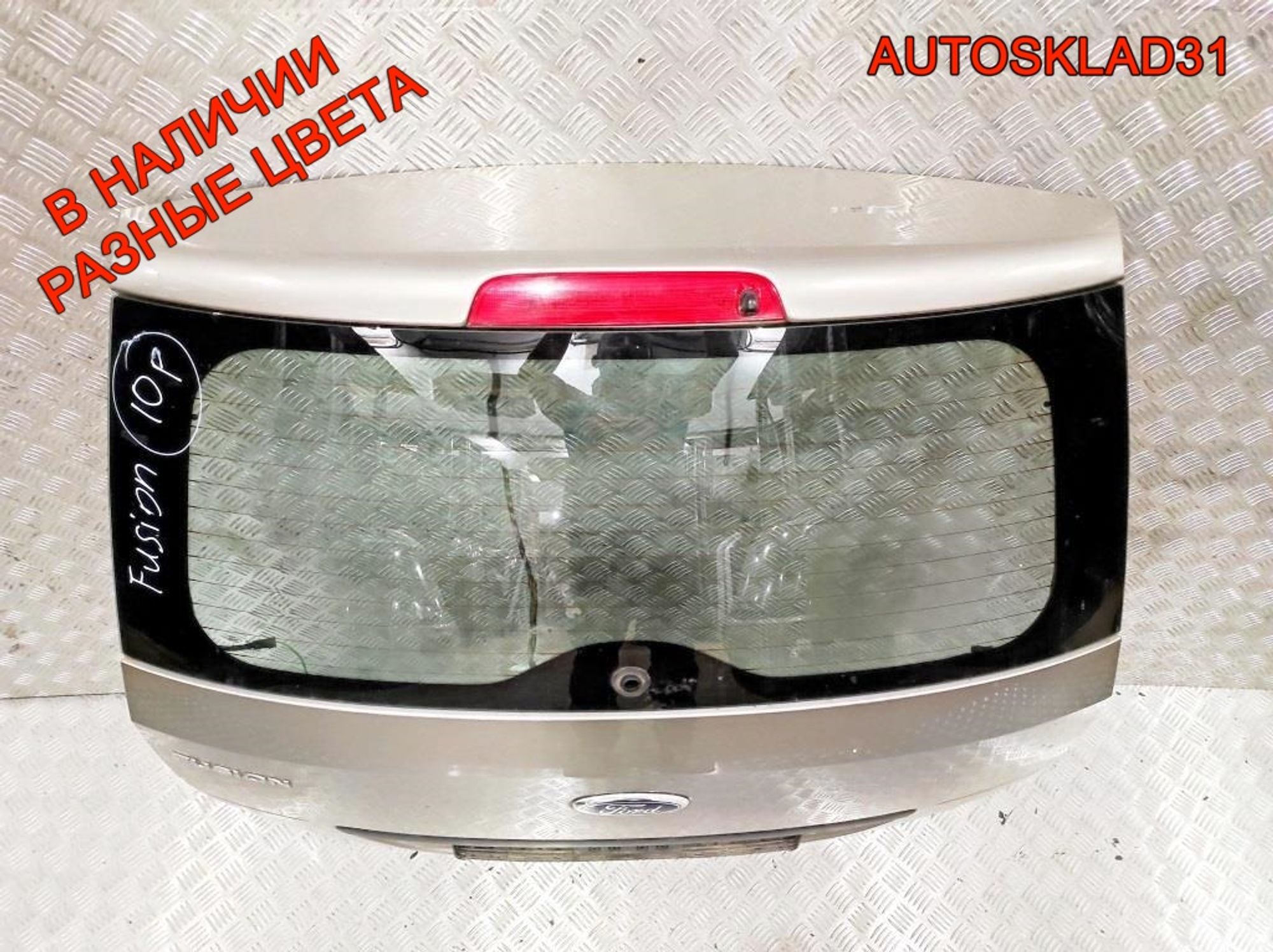 Дверь багажника в сборе Ford Fusion 1756576, 35000 рублей, Дубовое