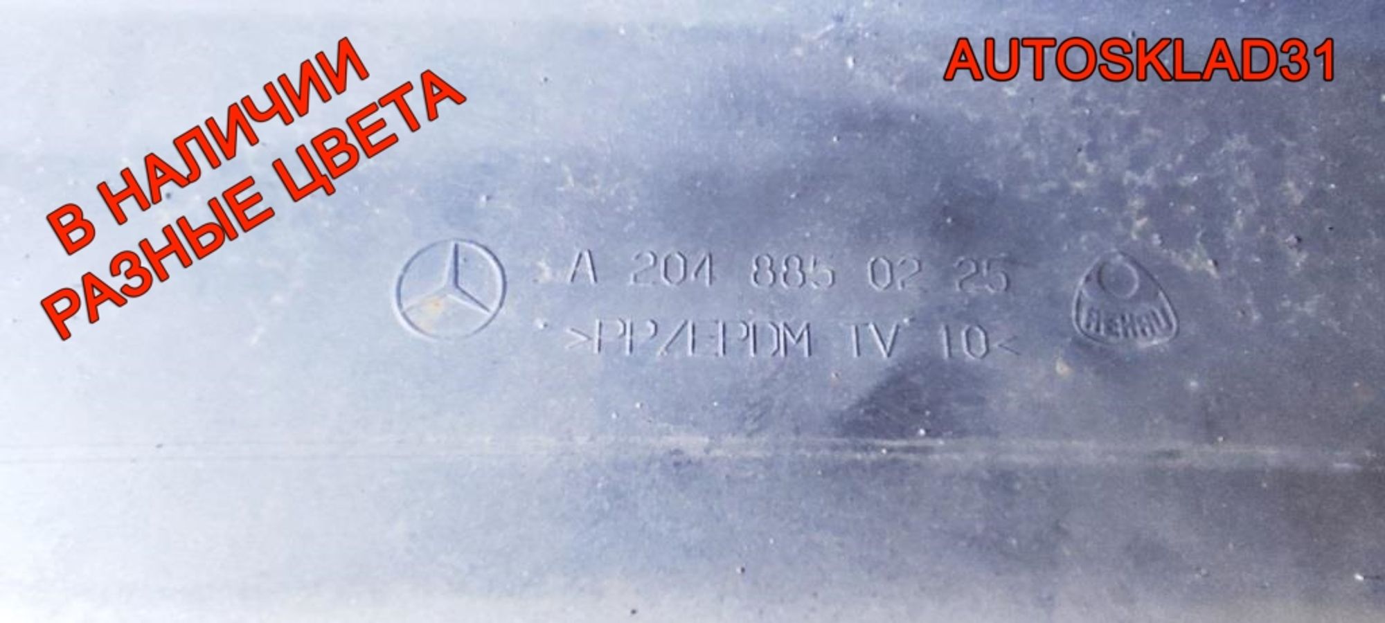 Бампер задний Mercedes Benz W204 A2048850225 Combi, 6000 рублей, Дубовое