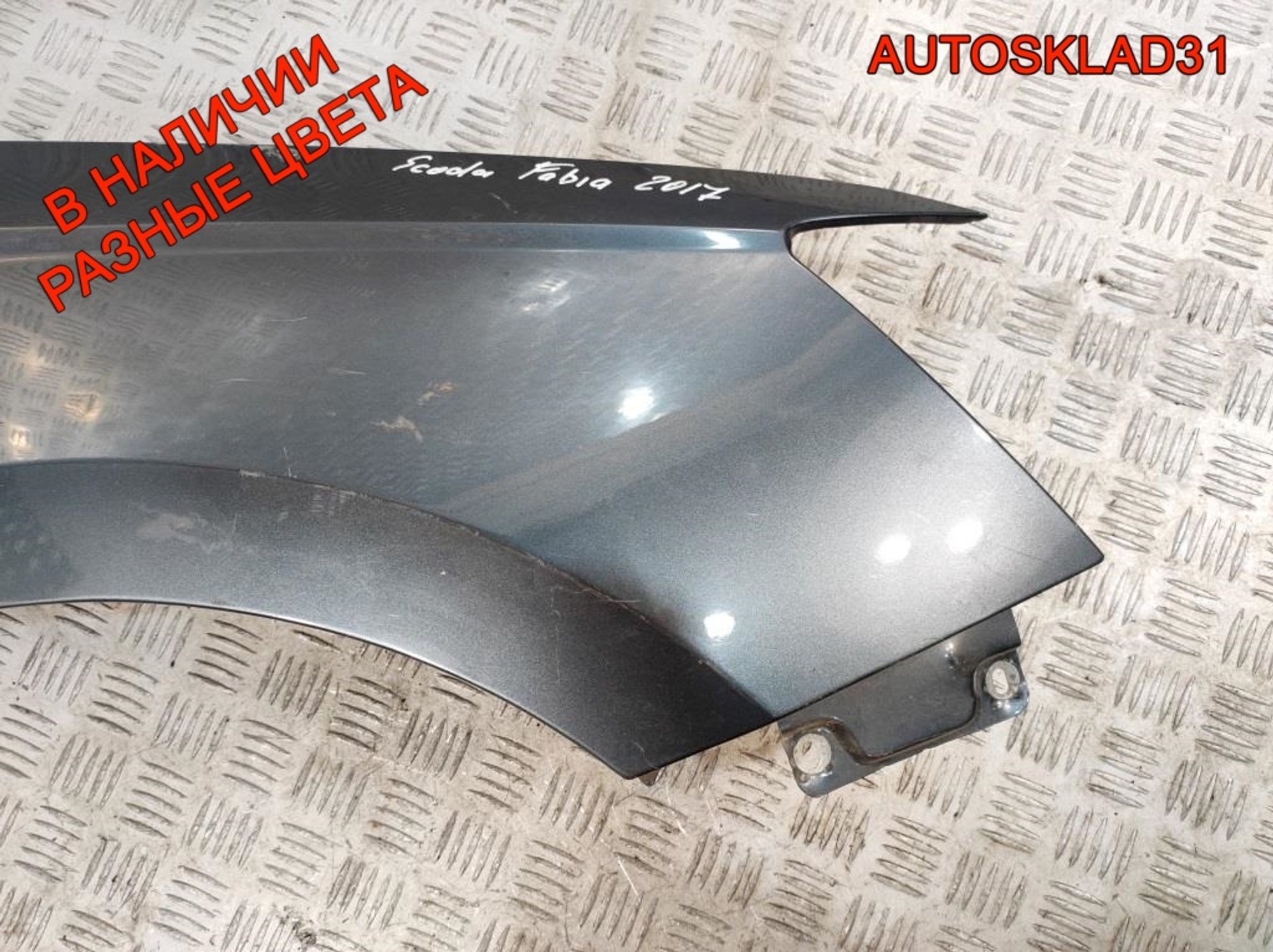 Крыло переднее правое Skoda Fabia 3 6V0821106, 15000 рублей, Дубовое