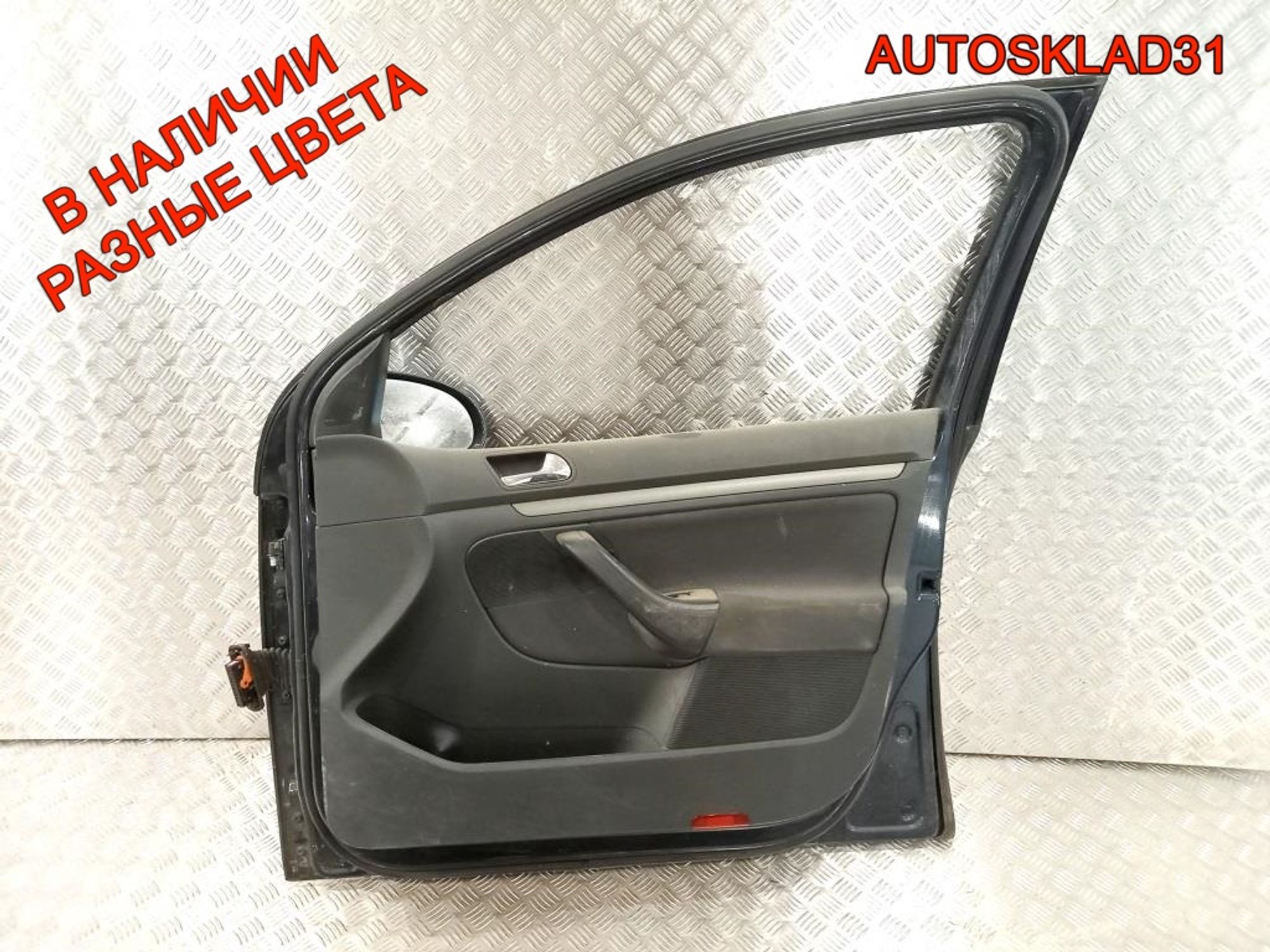 Дверь передняя правая Голая VW Golf 5 Хетчбэк, 8100 рублей, Дубовое