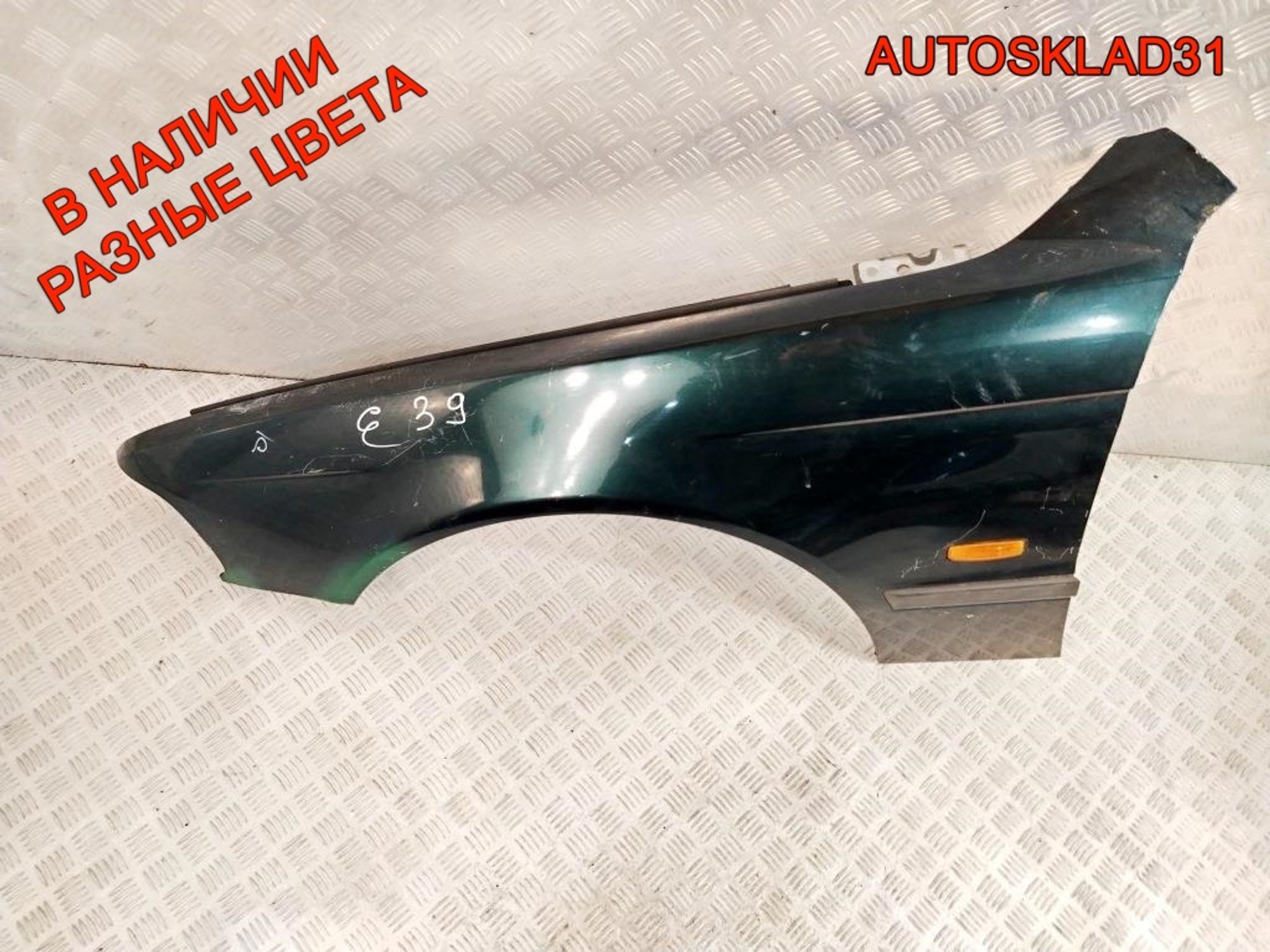 Крыло переднее левое BMW E39 41358162133, 9000 рублей, Дубовое