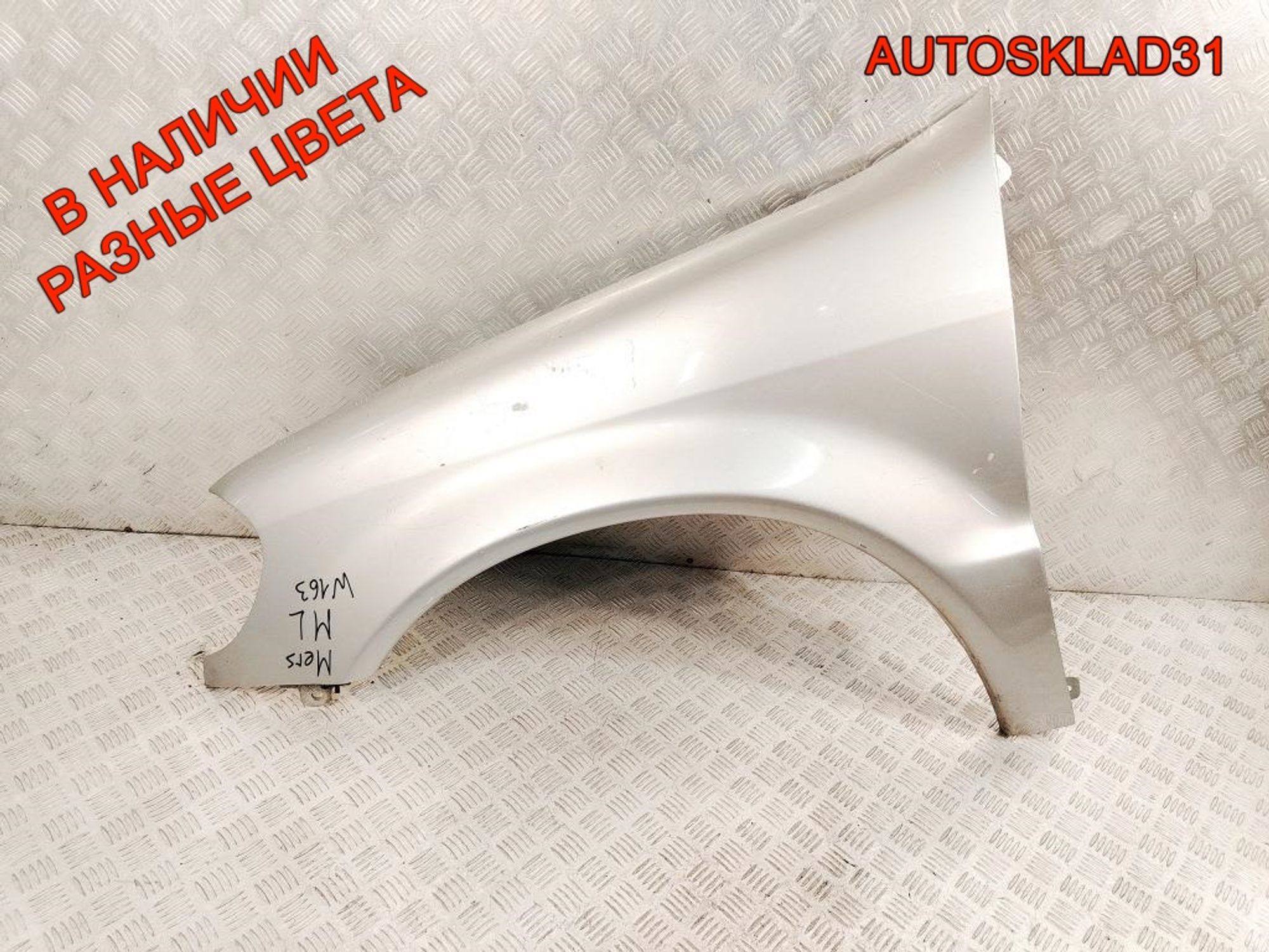 Крыло переднее левое Mercedes Benz ML W163 A1638801906, 14000 рублей, Дубовое