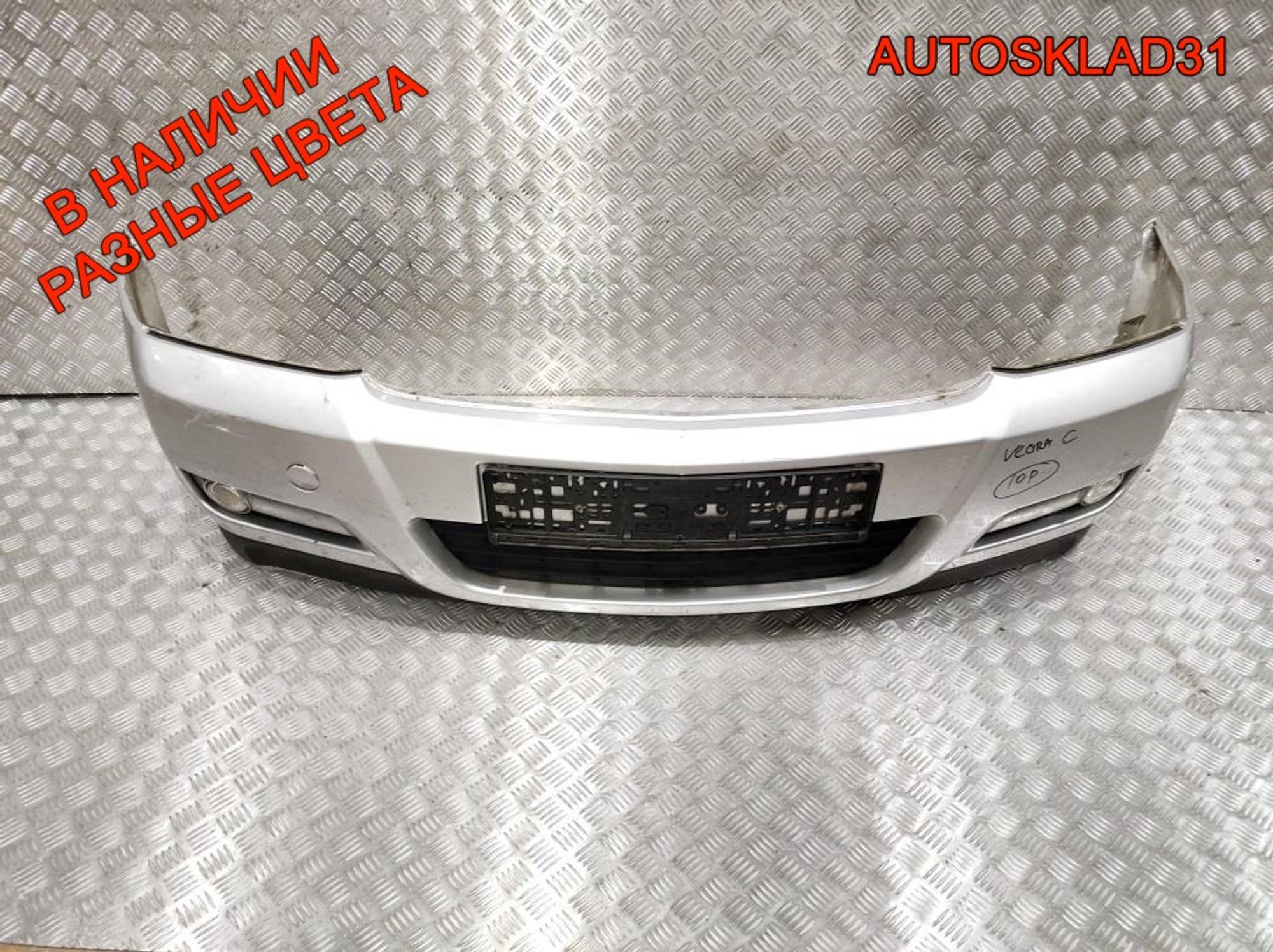 Бампер передний Opel Vectra C 13100583, 15000 рублей, Дубовое
