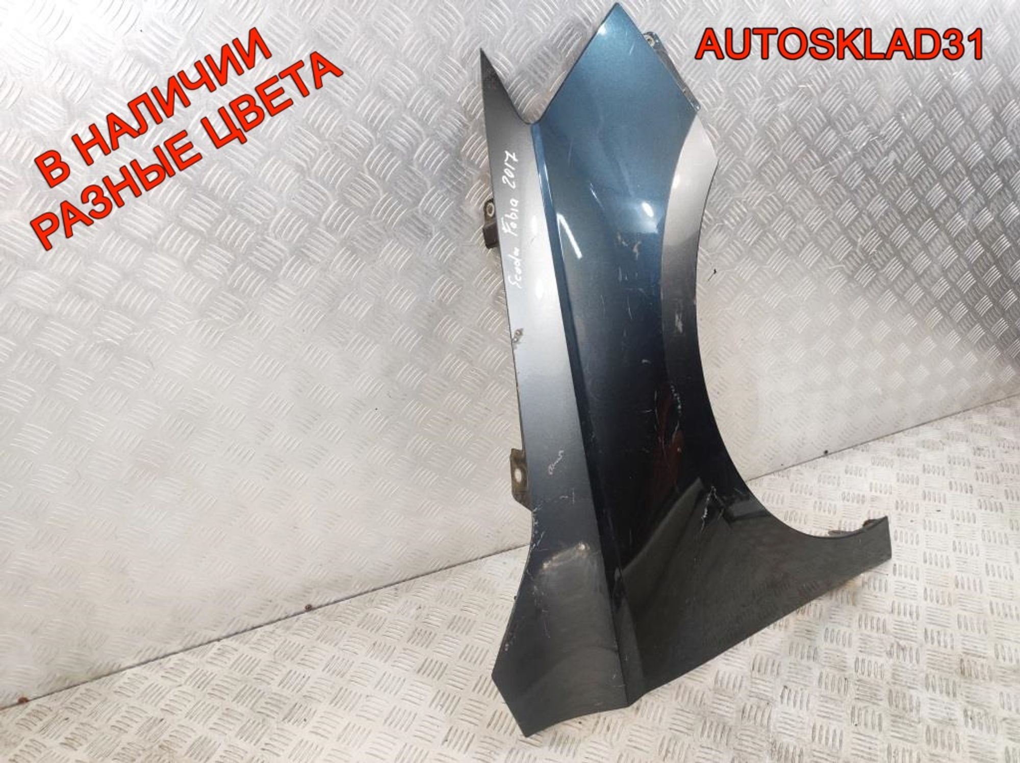 Крыло переднее правое Skoda Fabia 3 6V0821106, 15000 рублей, Дубовое