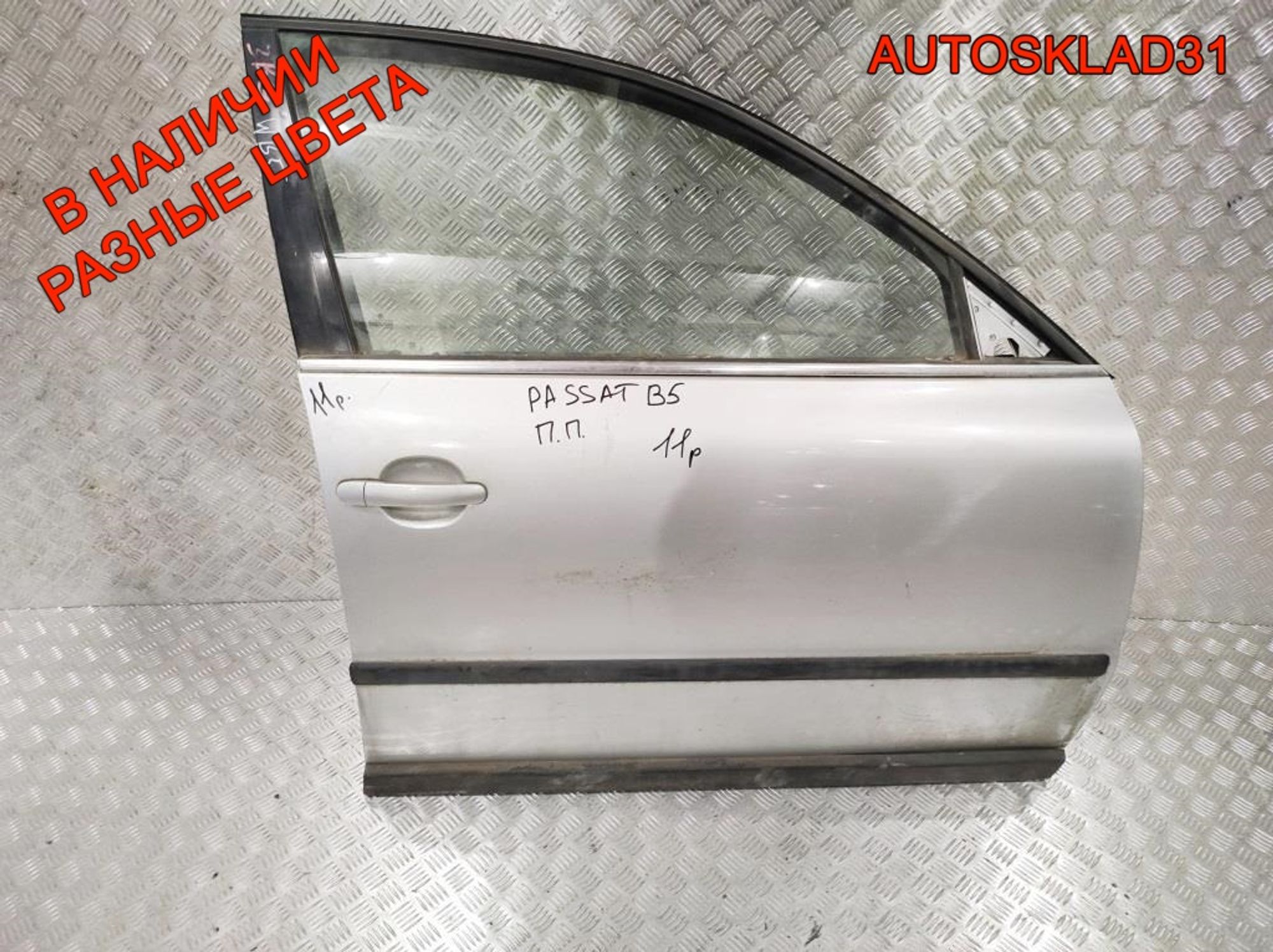 Дверь передняя правая Голая VW Passat В5 3B4831052BE, 4100 рублей, Дубовое