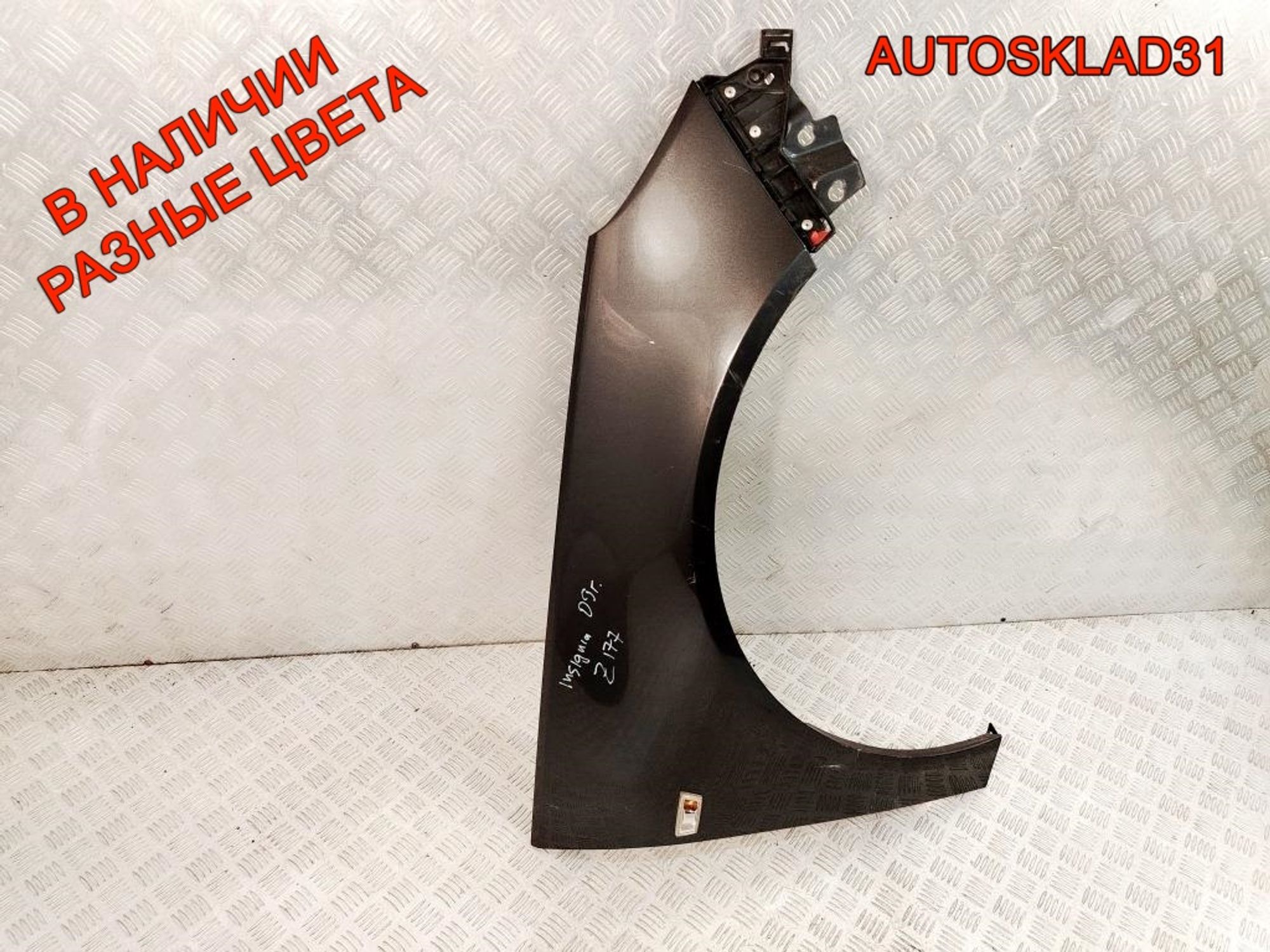 Крыло переднее правое Opel Insignia 1 13277521, 8000 рублей, Дубовое