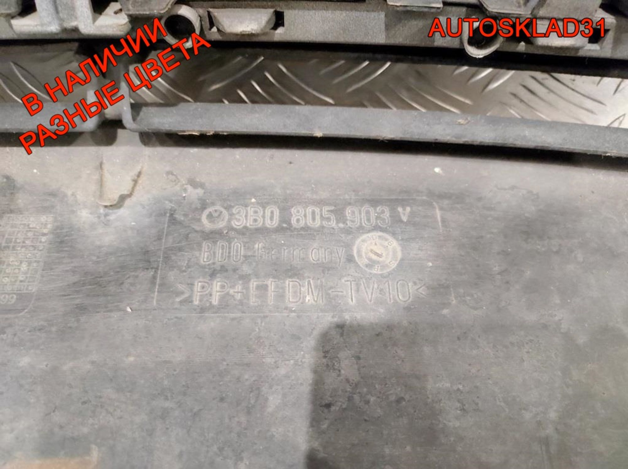 Бампер передний VW Passat B5 Дорест 3B0807217, 14000 рублей, Дубовое
