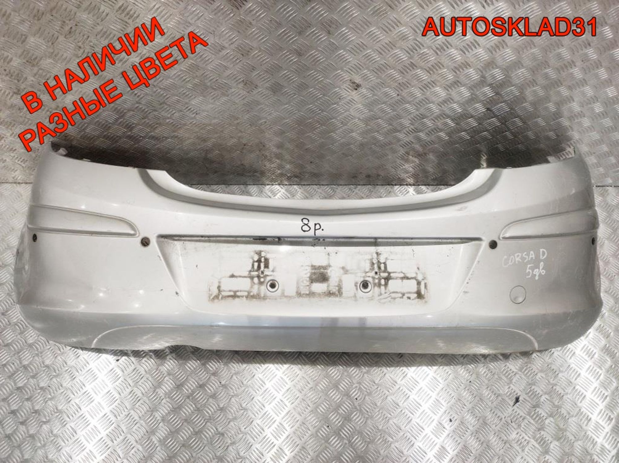 Бампер задний Opel Corsa D 13179916 Пять дверей, 8000 рублей, Дубовое