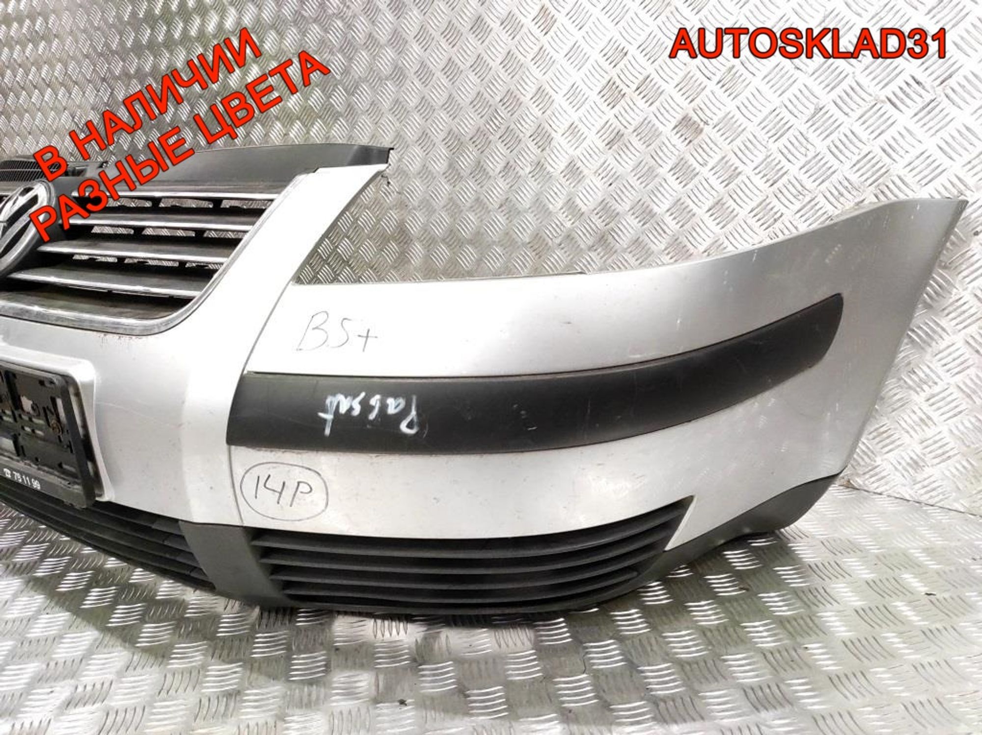 Бампер передний VW Passat B5 Рест 3B00807221E, 19000 рублей, Дубовое