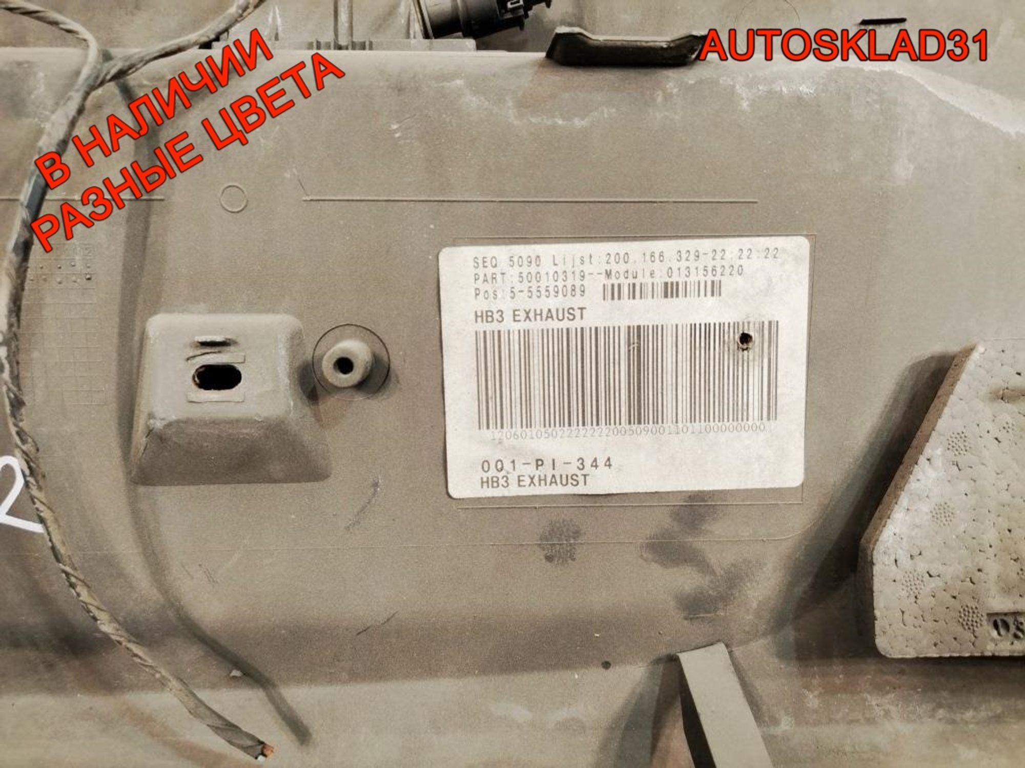 Бампер задний Дефект Opel Astra H 24460512 OPC, 9000 рублей, Дубовое