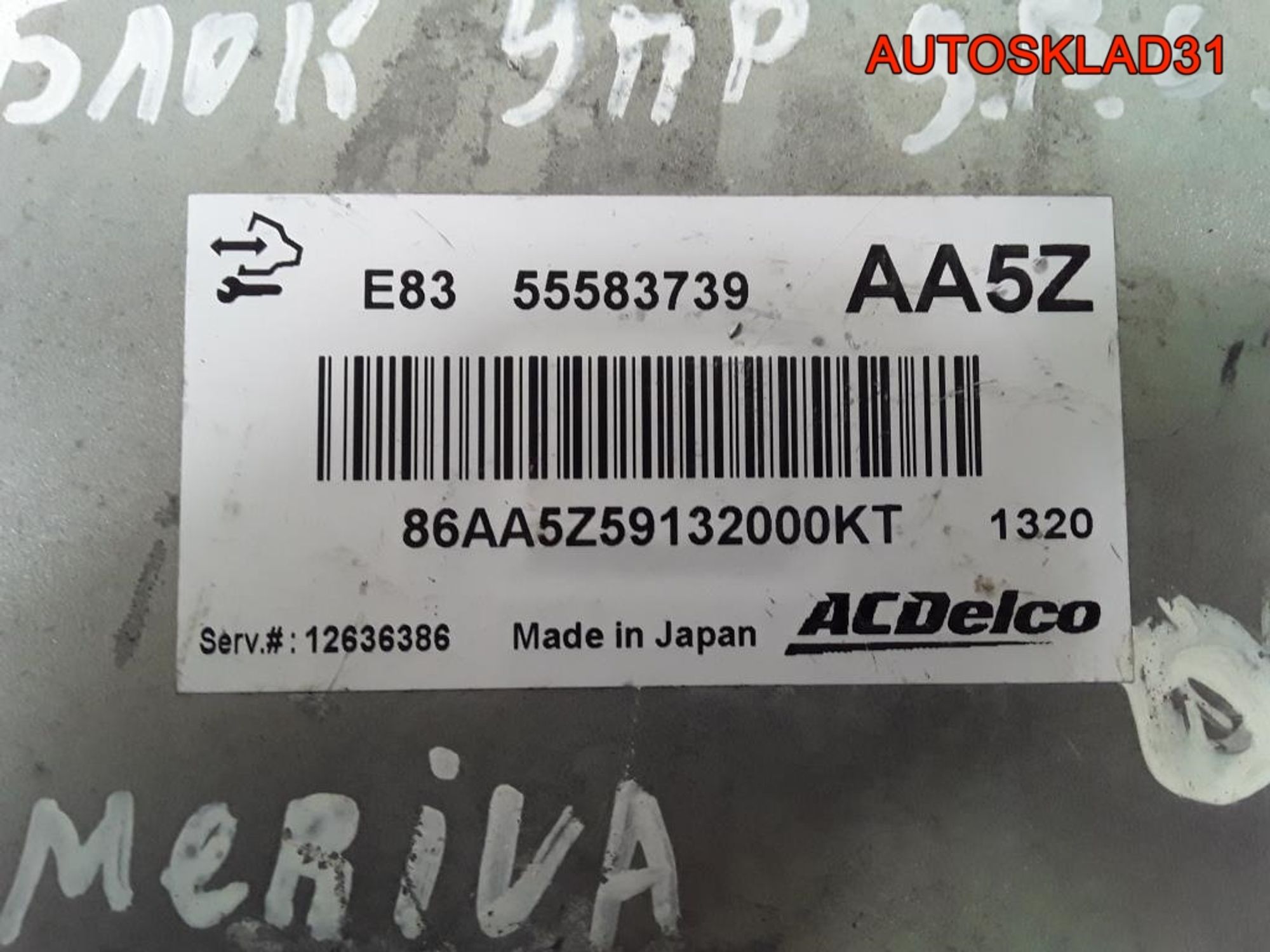 Блок эбу Opel Corsa D 1,2 A12XER 55583739 Бензин, 4100 рублей, Дубовое