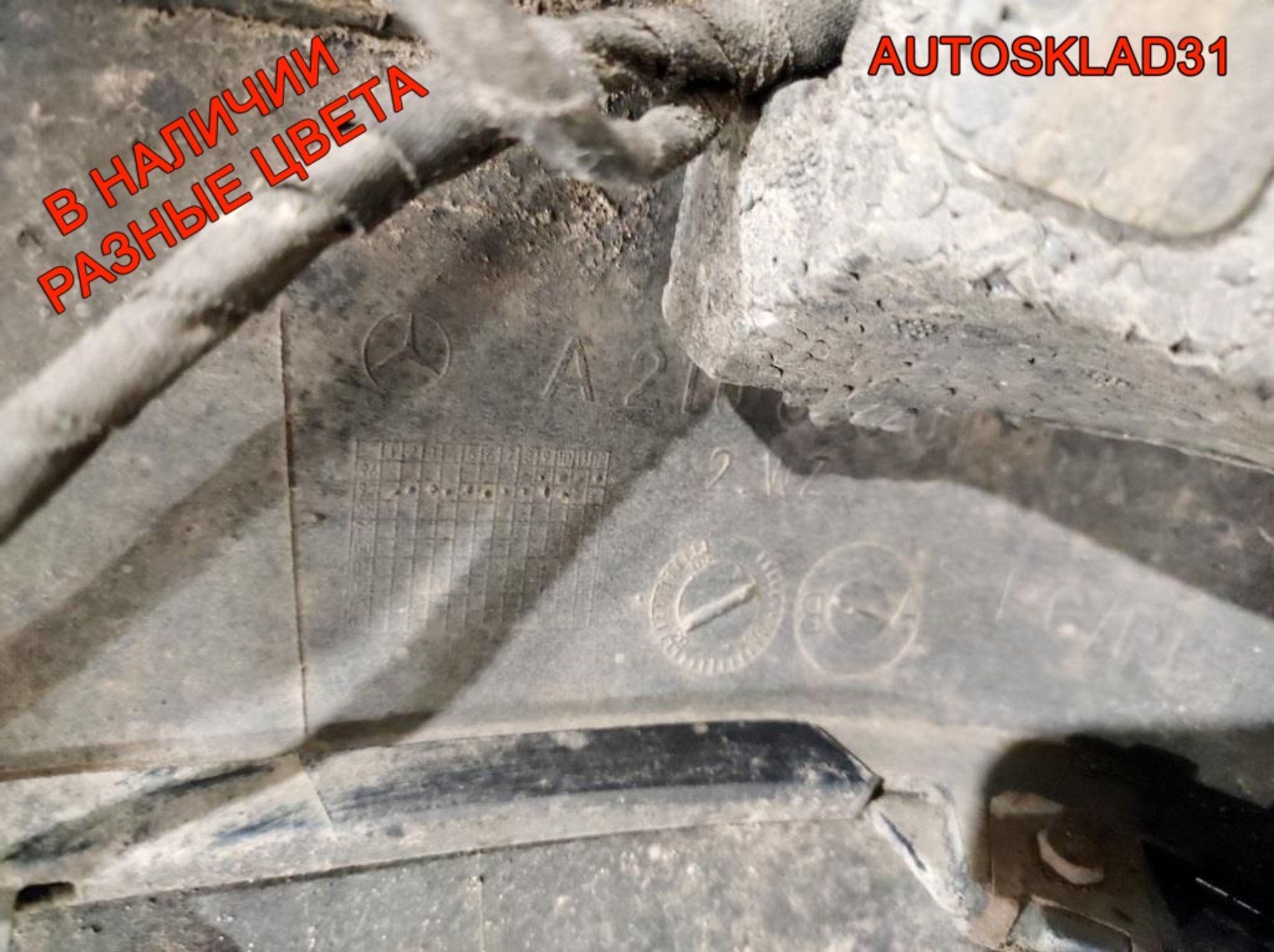 Бампер передний Mercedes Benz W210 A2108850125 Дорест, 28000 рублей, Дубовое