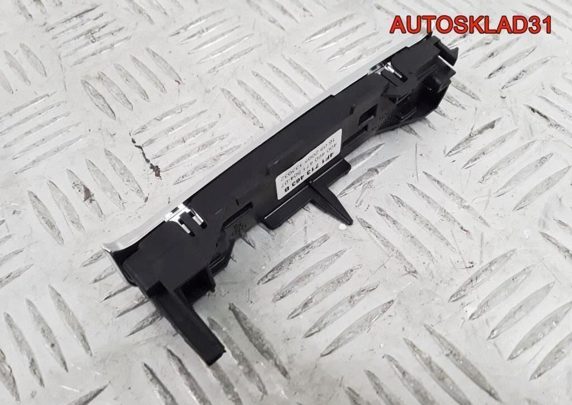 Блок положения кулисы АКПП Audi A6 C6 4F1713463B, 1000 рублей, Дубовое
