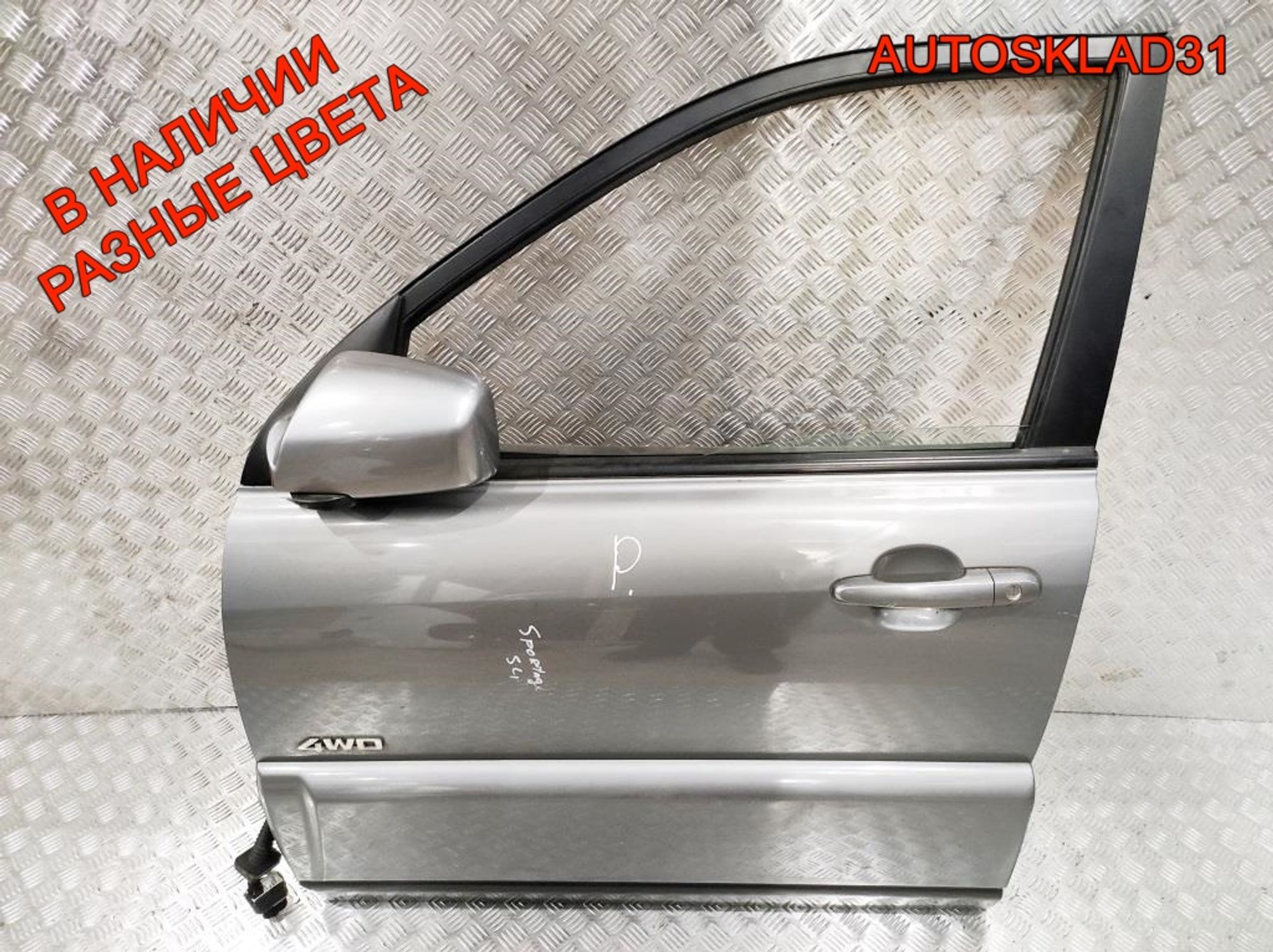 Дверь передняя левая Голая Kia Sportage 760031F020, 20000 рублей, Дубовое