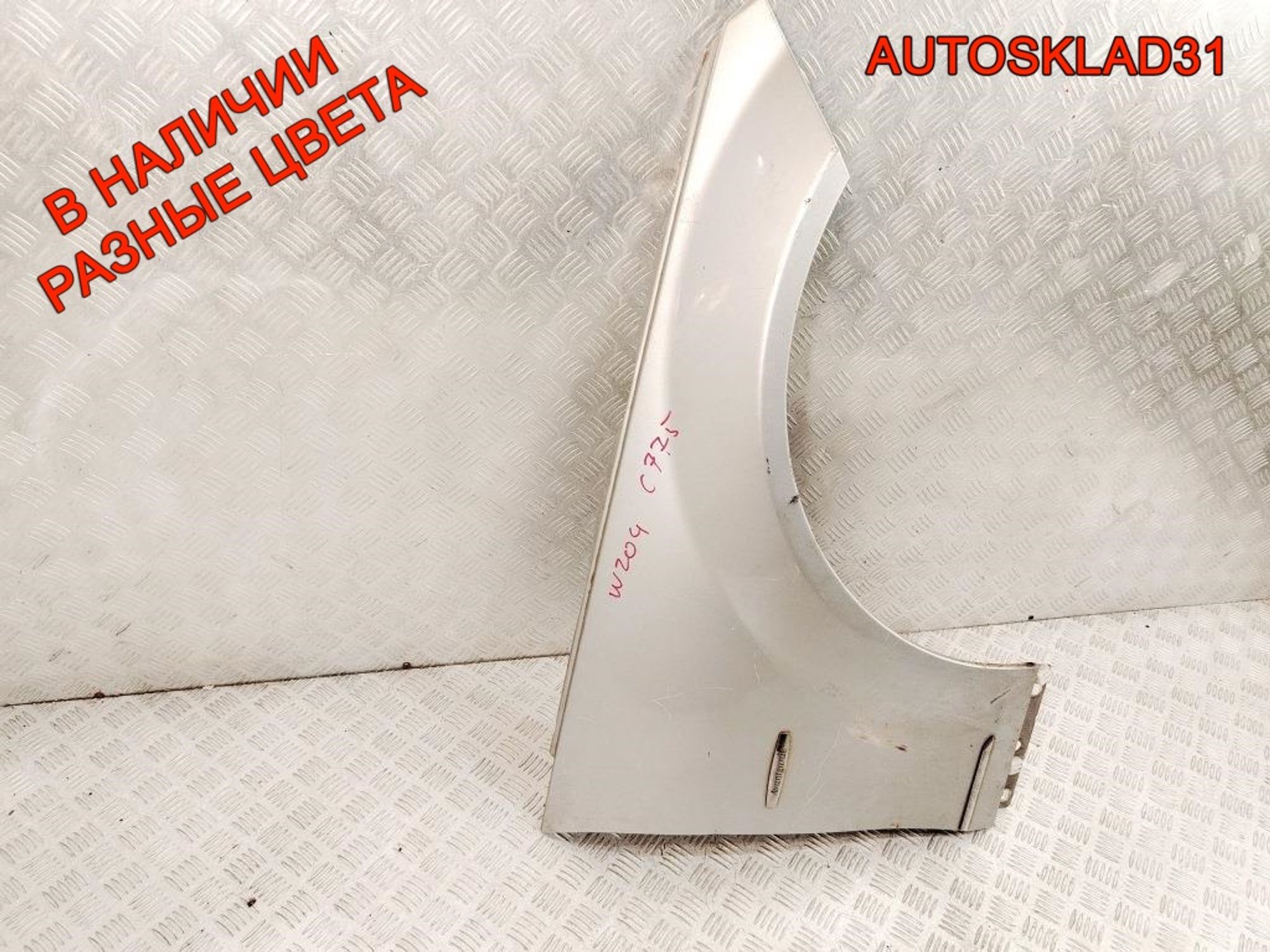 Крыло переднее правое Mercedes Benz W204 A2048800218, 8000 рублей, Дубовое