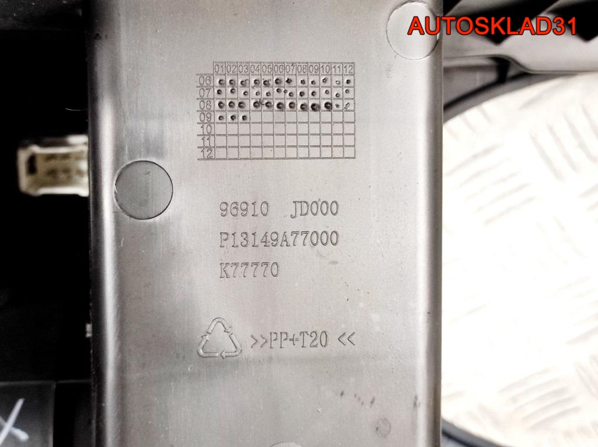 Подлокотник Nissan Qashqai J10 96910JD000, 5400 рублей, Дубовое