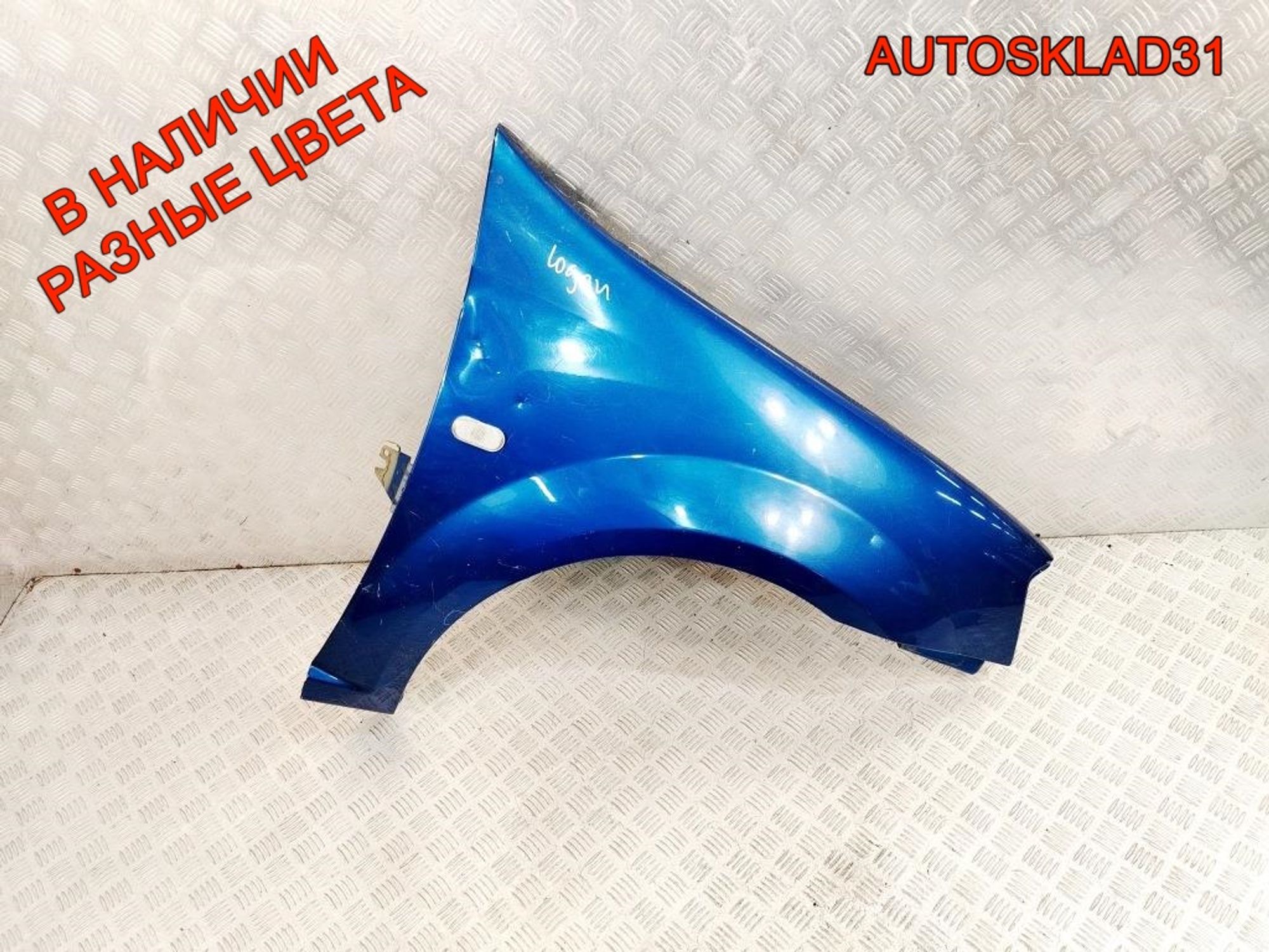 Крыло переднее правое Renault Logan 6001549973, 3000 рублей, Дубовое