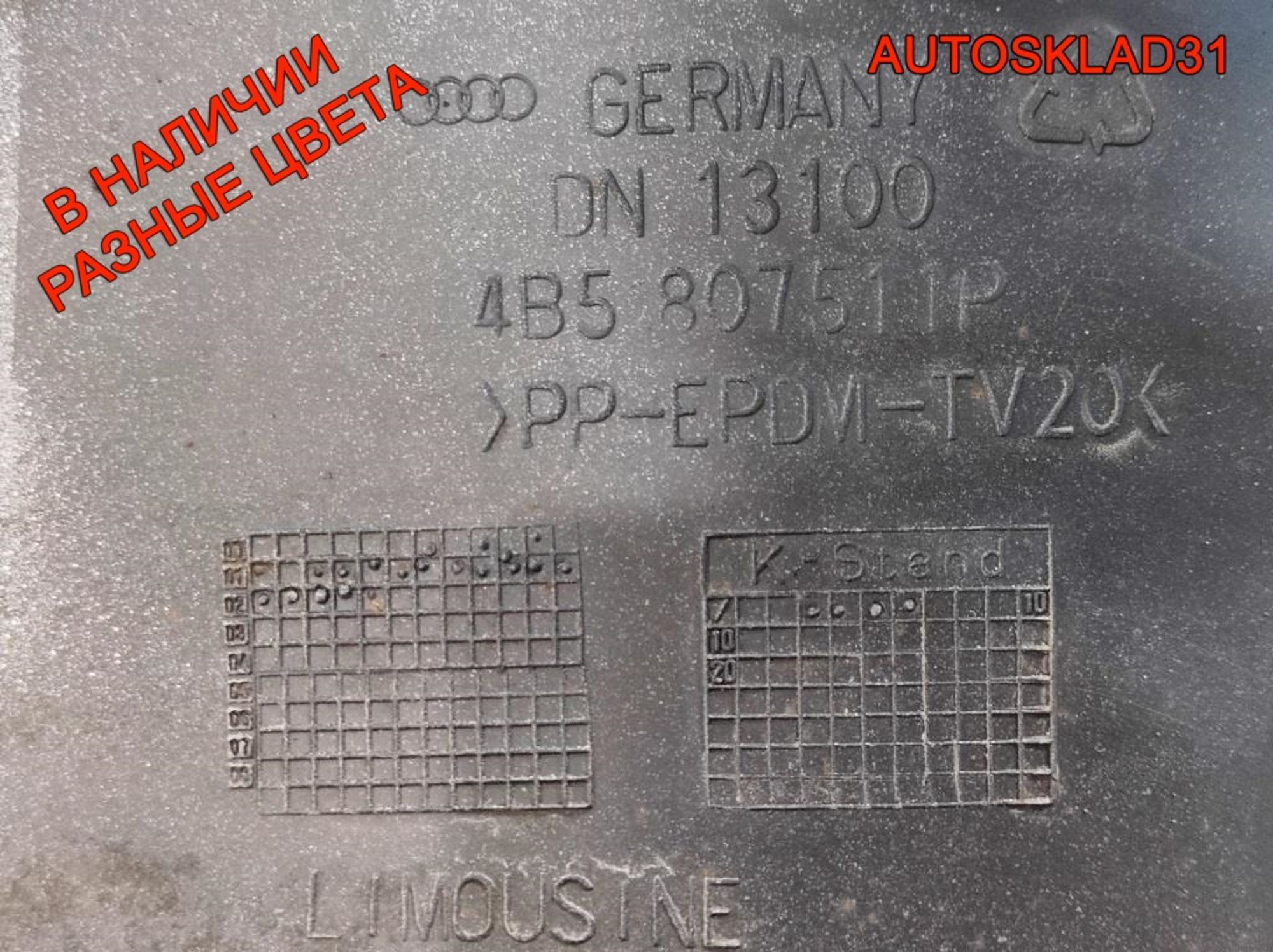 Бампер задний Audi A6 C5 4B5807511P Седан Рест, 3600 рублей, Дубовое