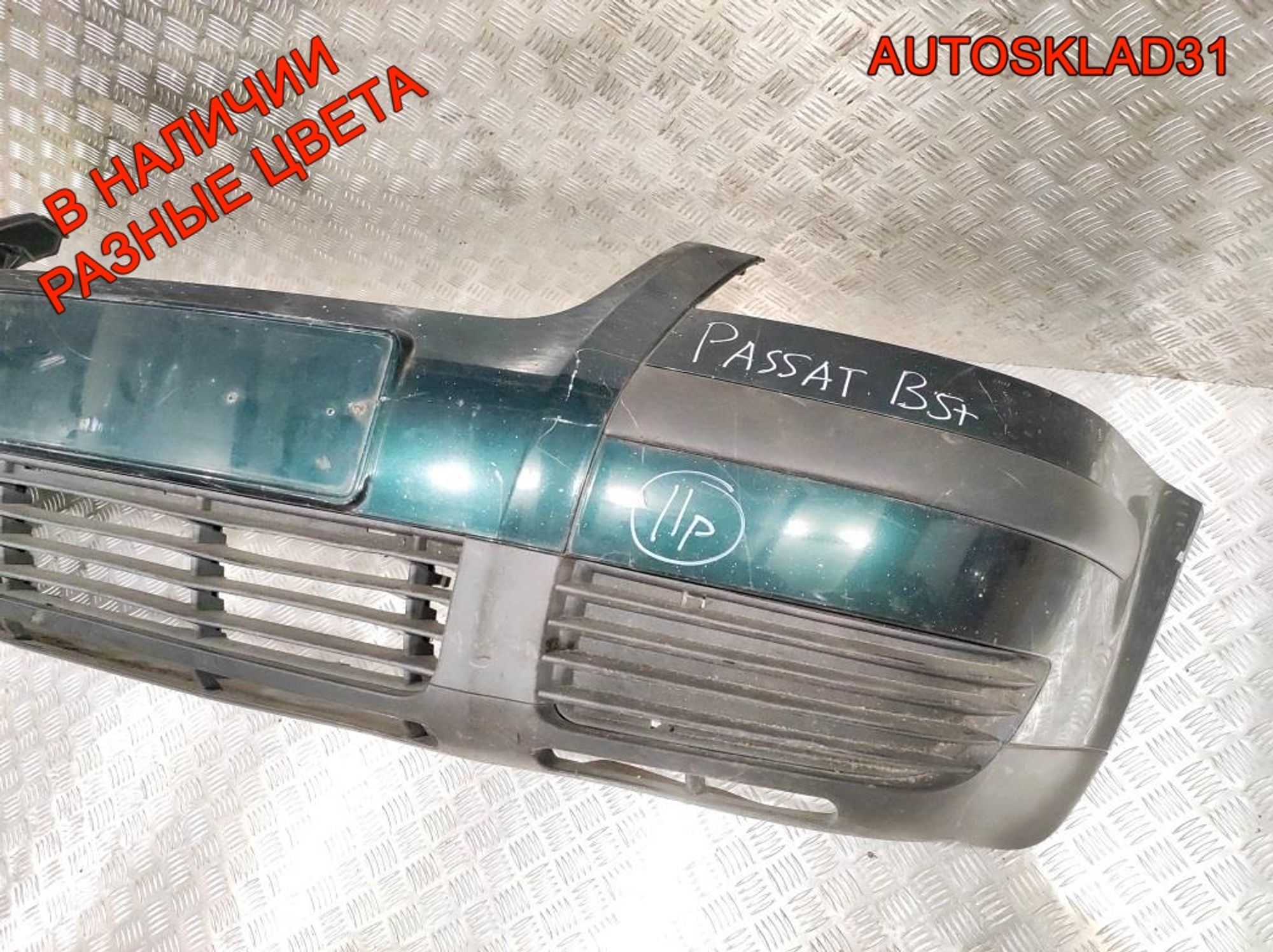 Бампер передний VW Passat B5 Рест 3B00807221E, 14000 рублей, Дубовое
