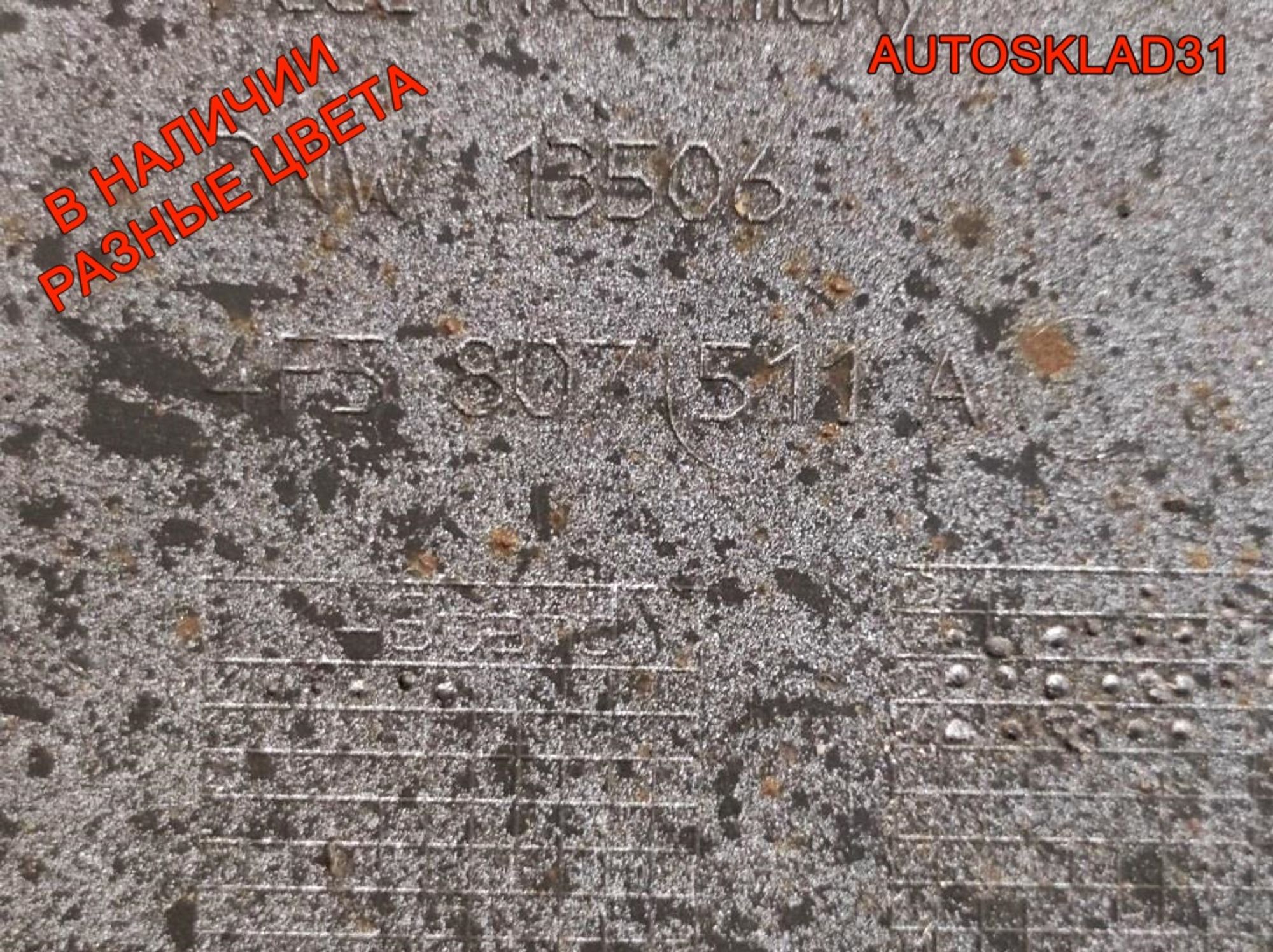 Бампер задний Audi A6 C6 Седан 4F5807511A (Р), 13000 рублей, Дубовое