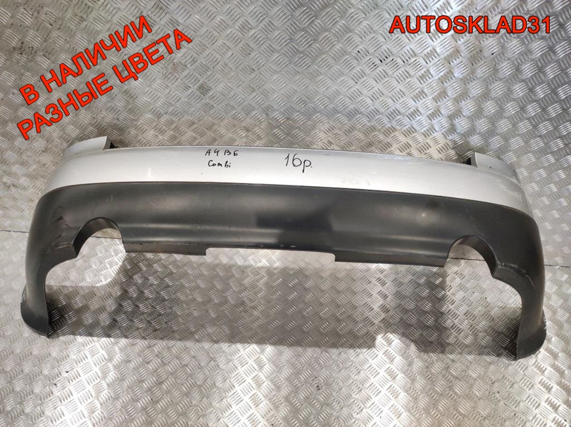 Бампер задний Audi A4 B6 Combi 8E9807511 (Р), 5000 рублей, Дубовое