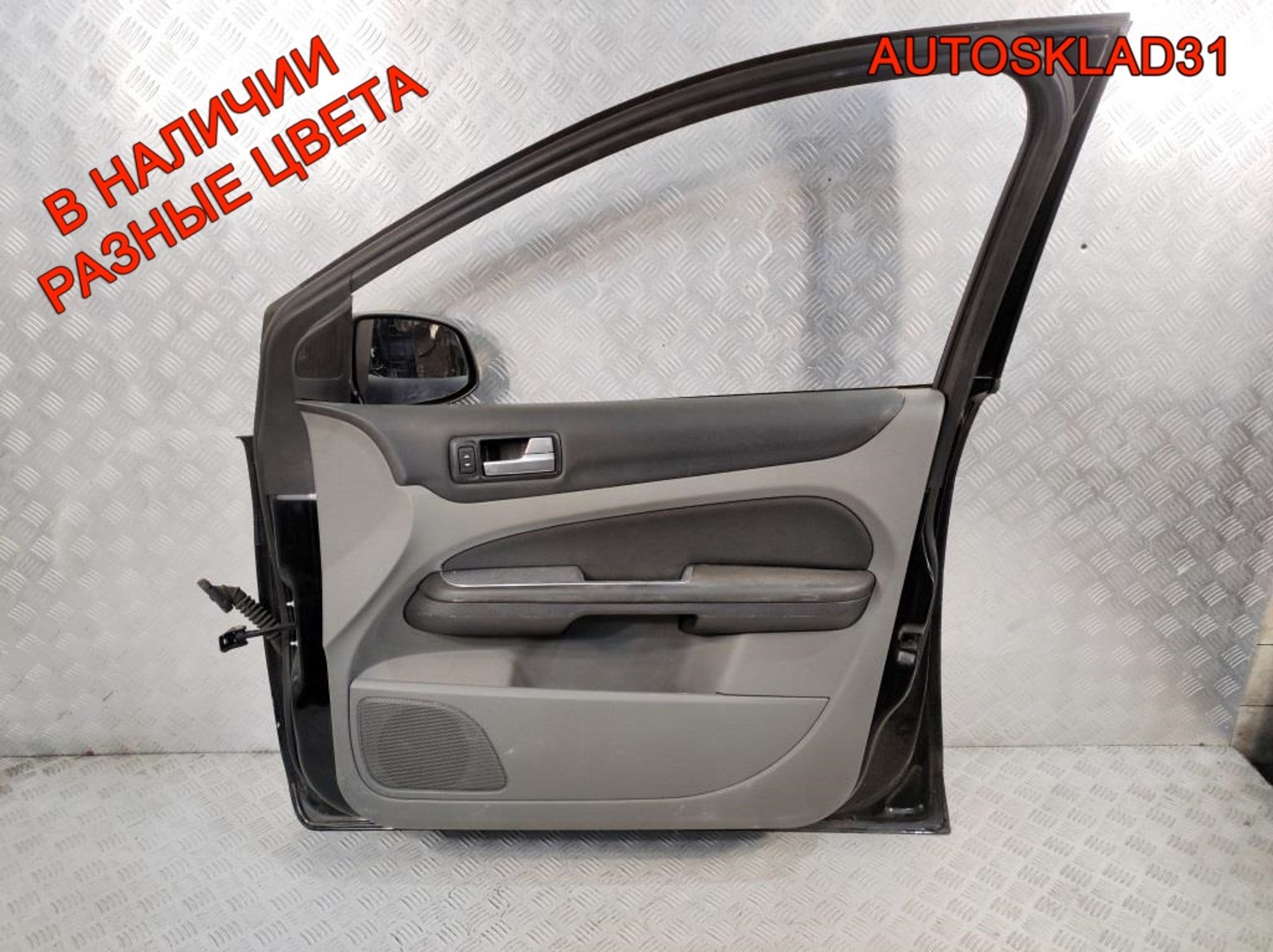 Дверь передняя правая Голая Ford Focus 2 1530169 Рест, 15000 рублей, Дубовое