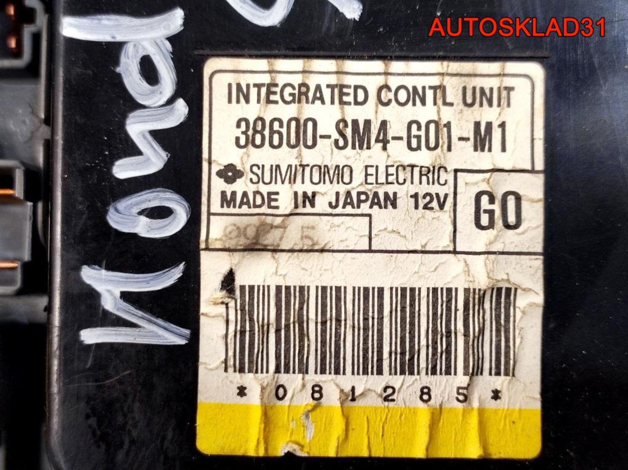 Блок предохранителей Honda Shuttle RA 2.3 F23A7, 1700 рублей, Дубовое