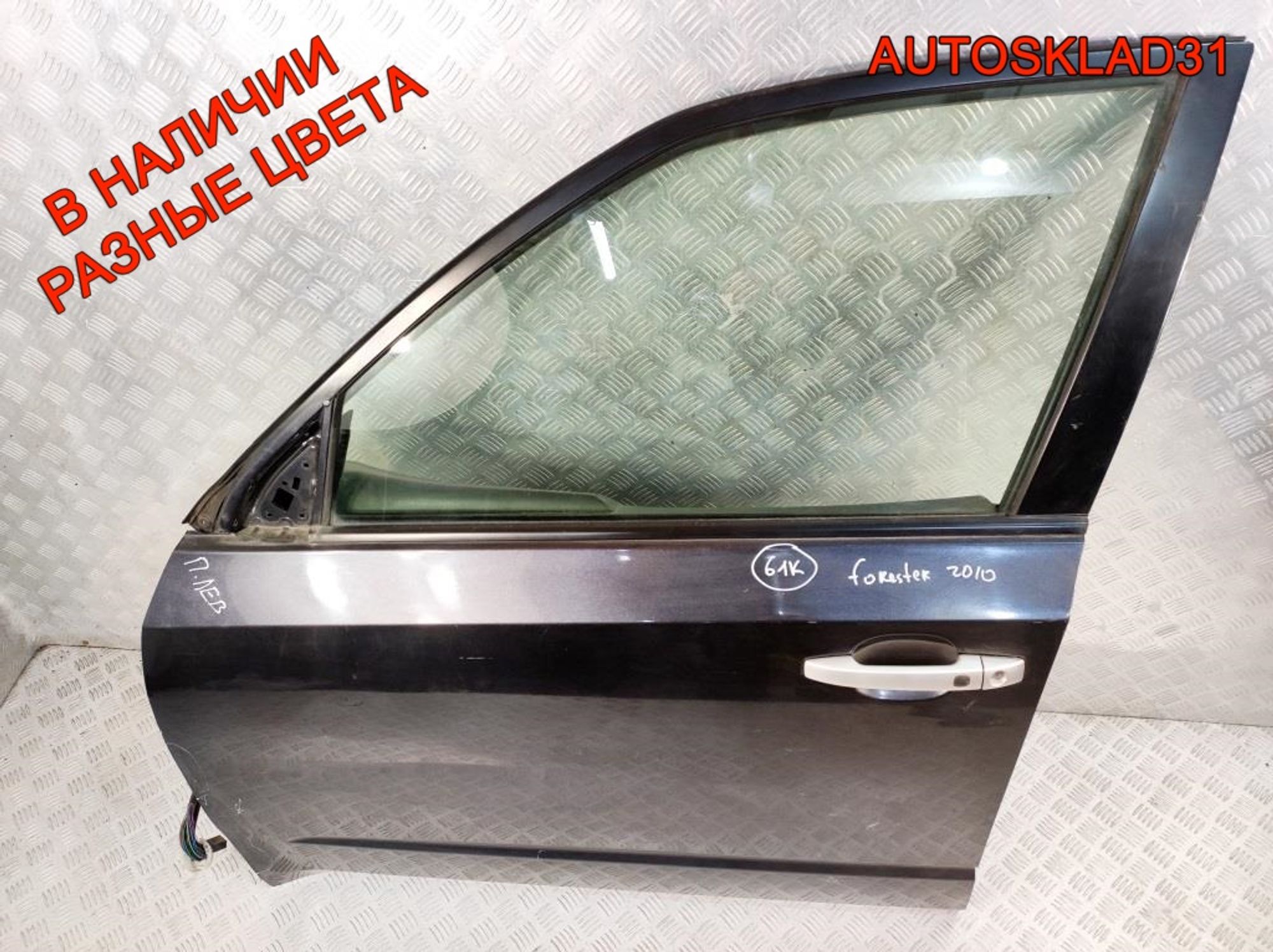 Дверь передняя левая Голая Subaru Forester 60009SC0119P, 12000 рублей, Дубовое