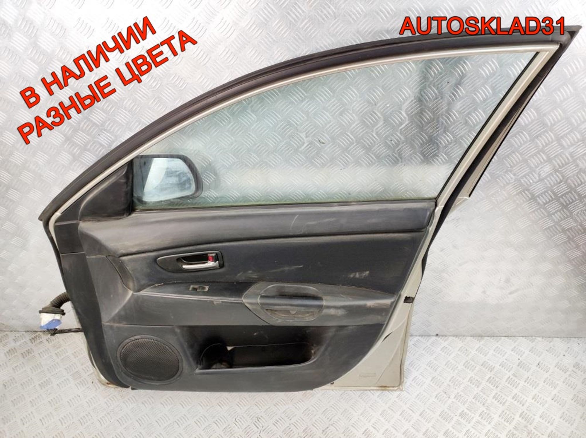 Дверь передняя правая Голая Mazda 3 BK Седан BNYV5902XA, 20000 рублей, Дубовое