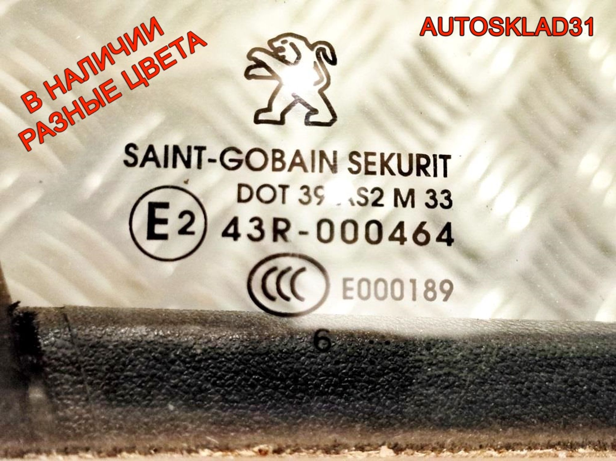 Дверь передняя правая Голая Peugeot 208 9807820680, 15000 рублей, Дубовое