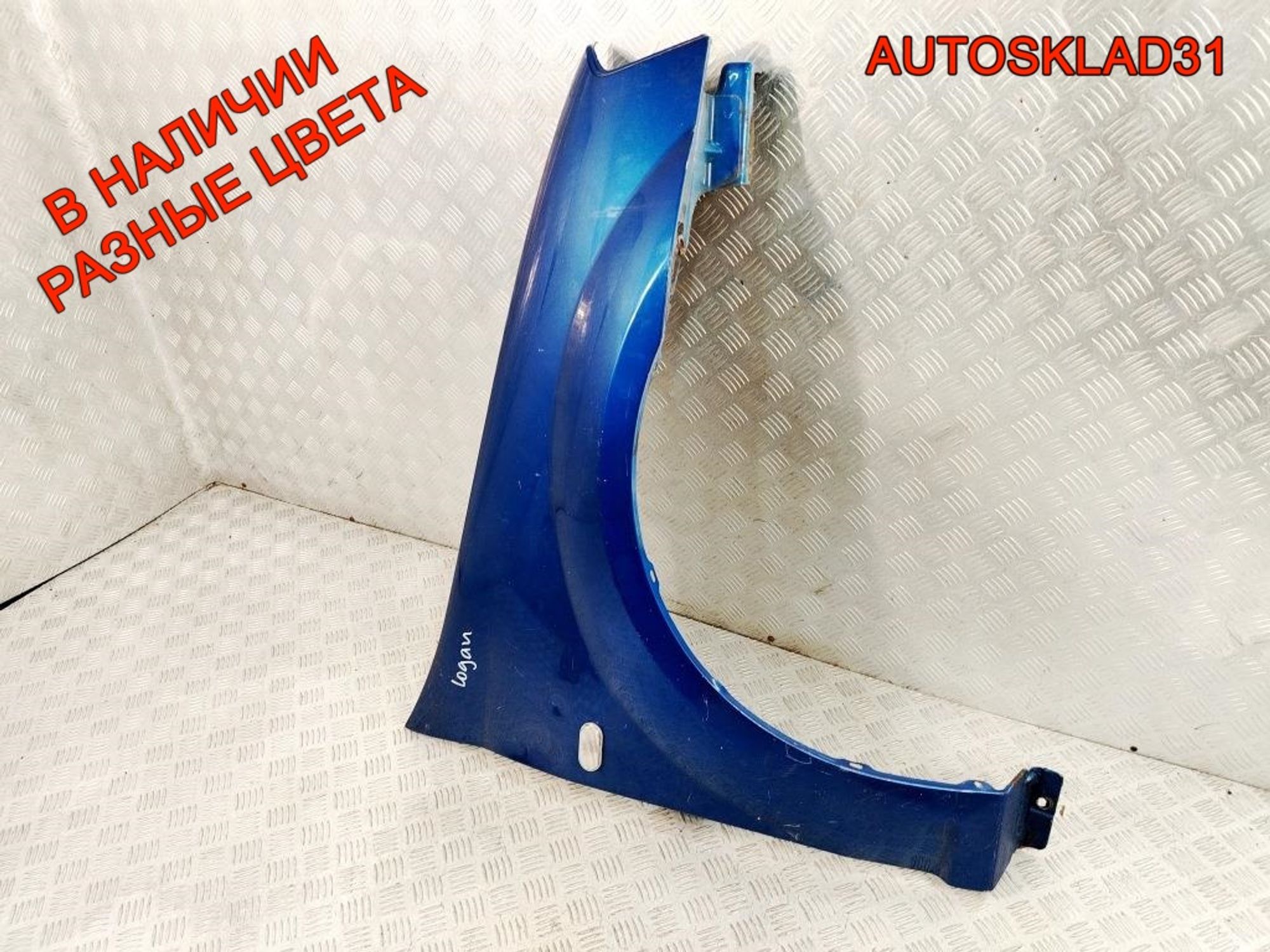 Крыло переднее правое Renault Logan 6001549973, 3000 рублей, Дубовое