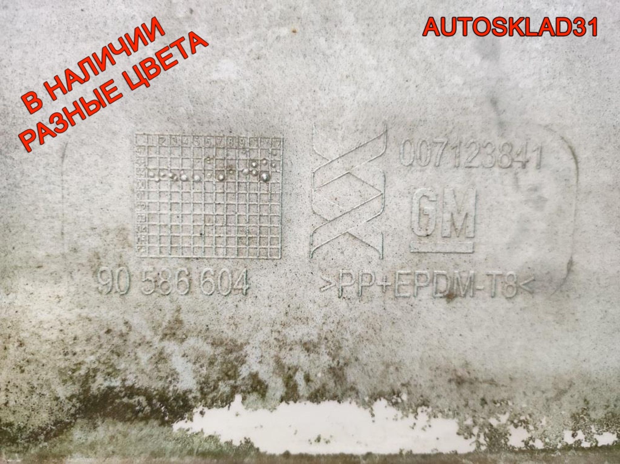 Бампер передний Opel Vectra B 90586604 Рестайлинг, 17000 рублей, Дубовое