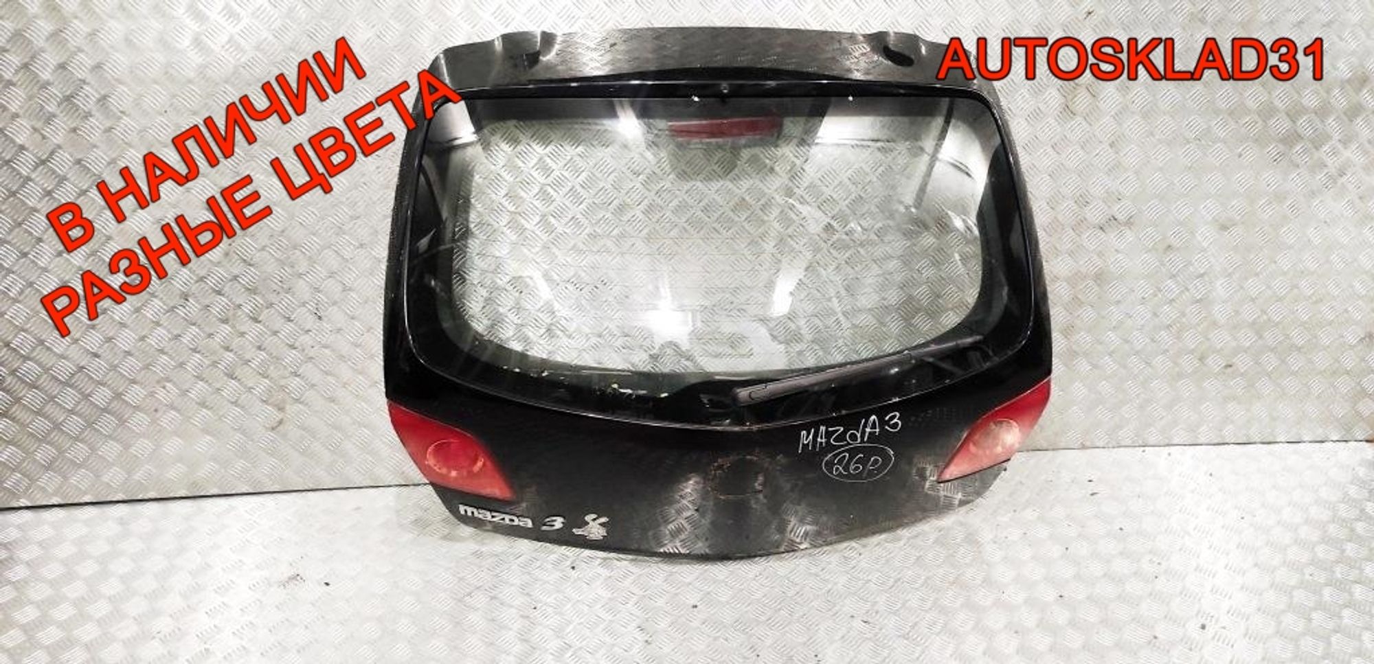 Дверь багажника в сборе Mazda 3 BK Хетчбэк BRYV6202XF, 20000 рублей, Дубовое