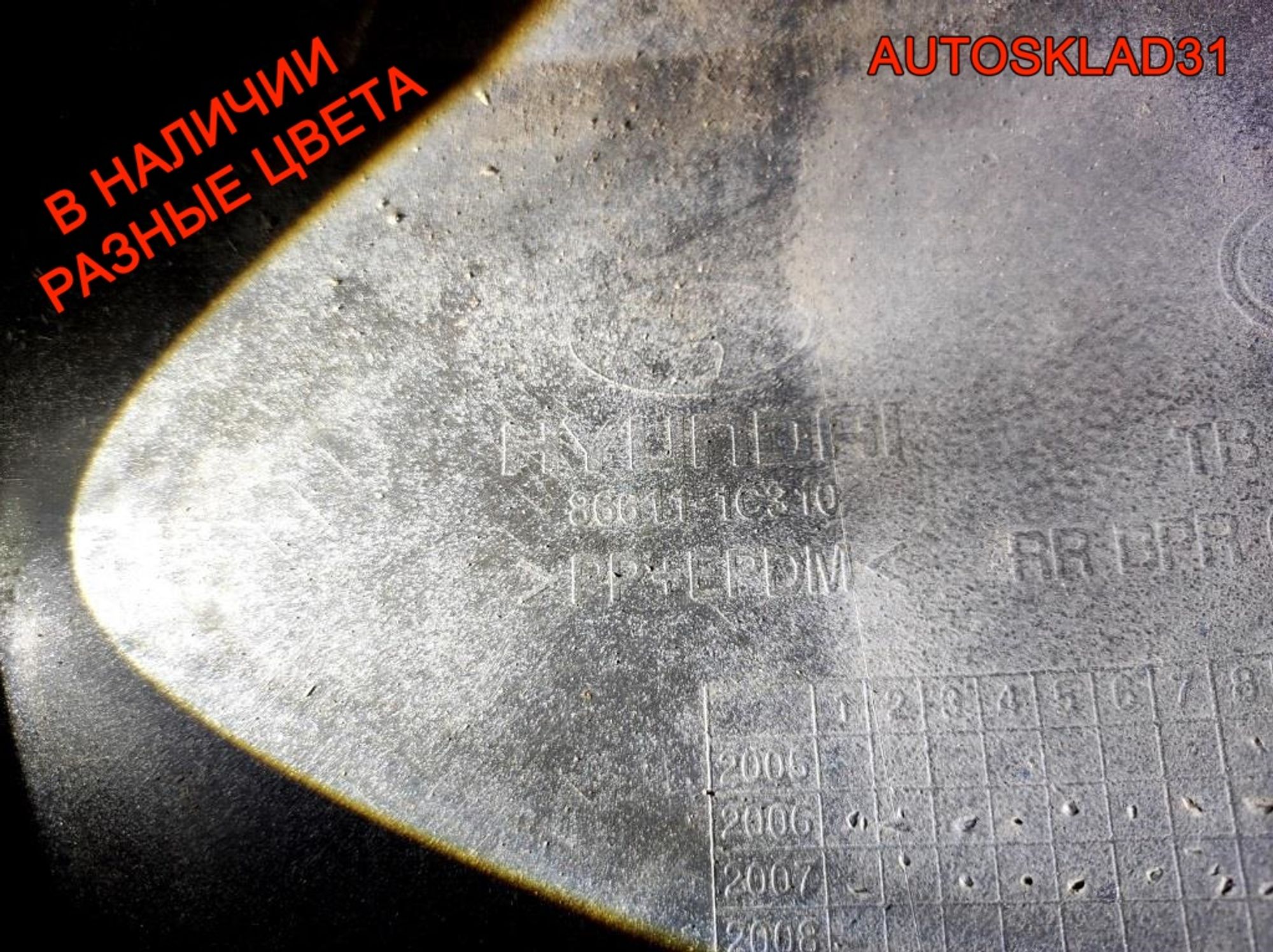 Бампер задний Hyundai Getz Рестайлинг 866111C310, 12000 рублей, Дубовое