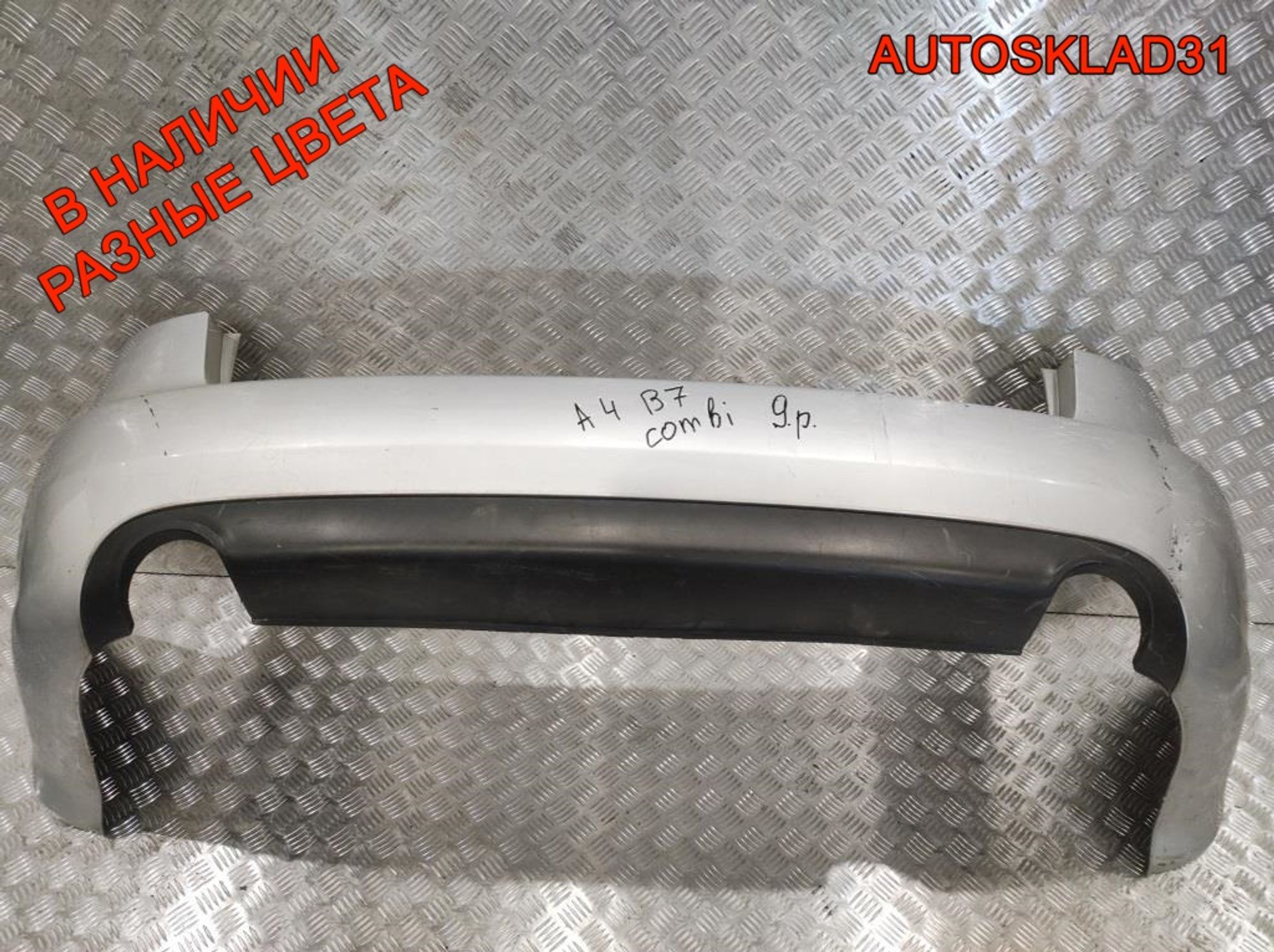 Бампер задний Audi A4 B7 Универсал 8E9807511J (Р), 5000 рублей, Дубовое