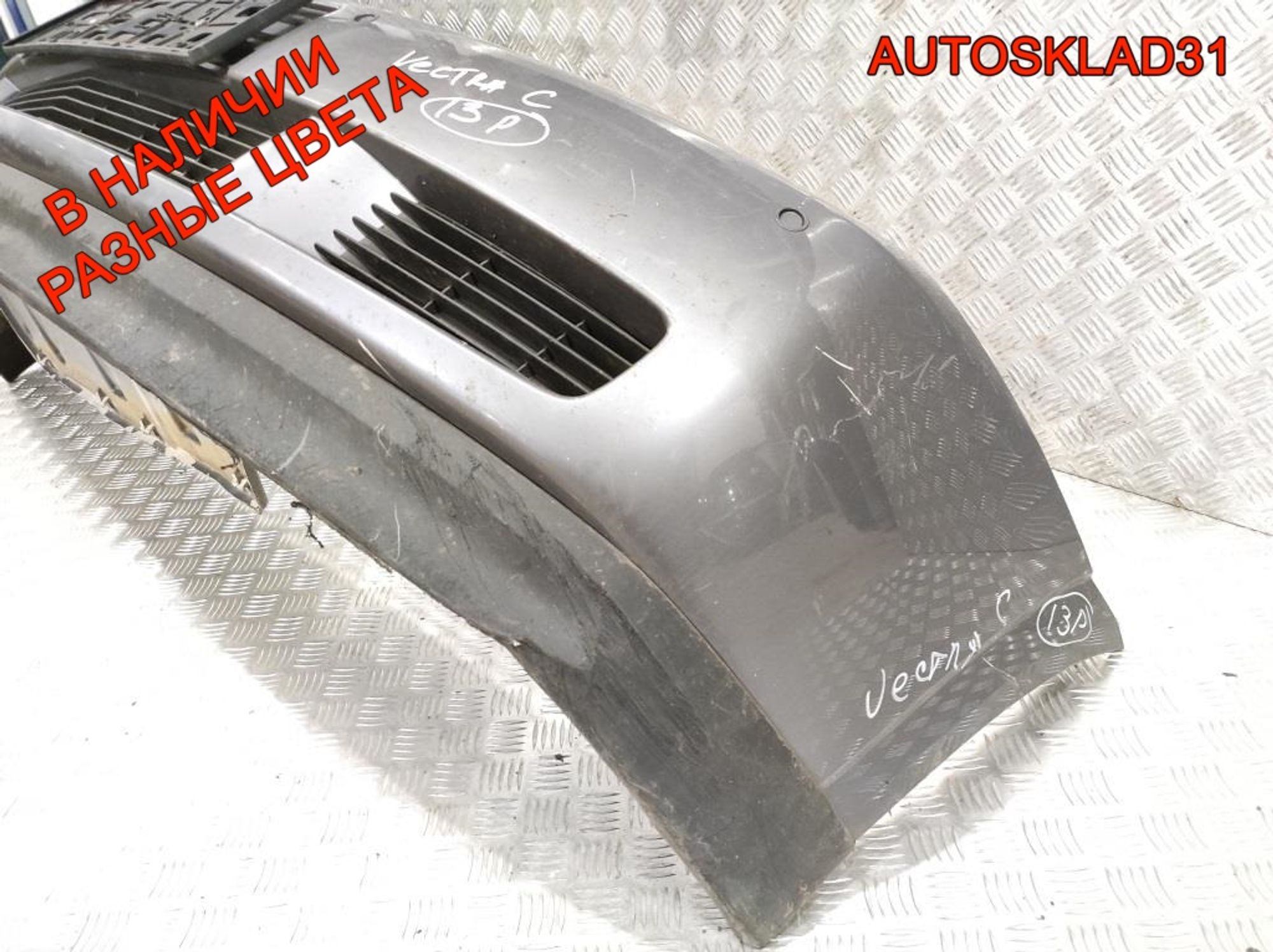 Бампер передний Opel Vectra C Дорест 09186107, 14000 рублей, Дубовое