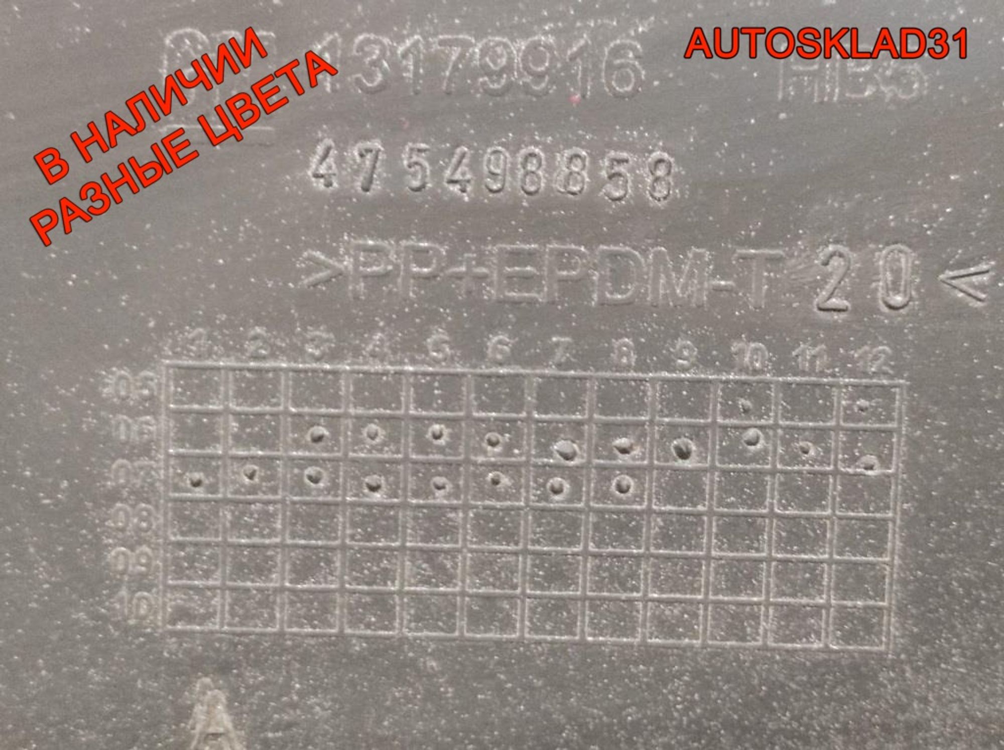 Бампер задний Opel Corsa D 13179916 Пять дверей, 8000 рублей, Дубовое