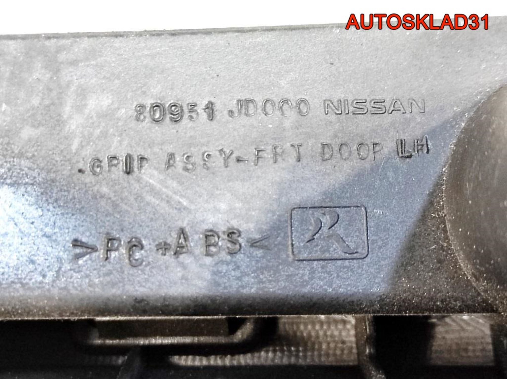 Ручка двери передняя левая Nissan Qashqai J10, 900 рублей, Дубовое