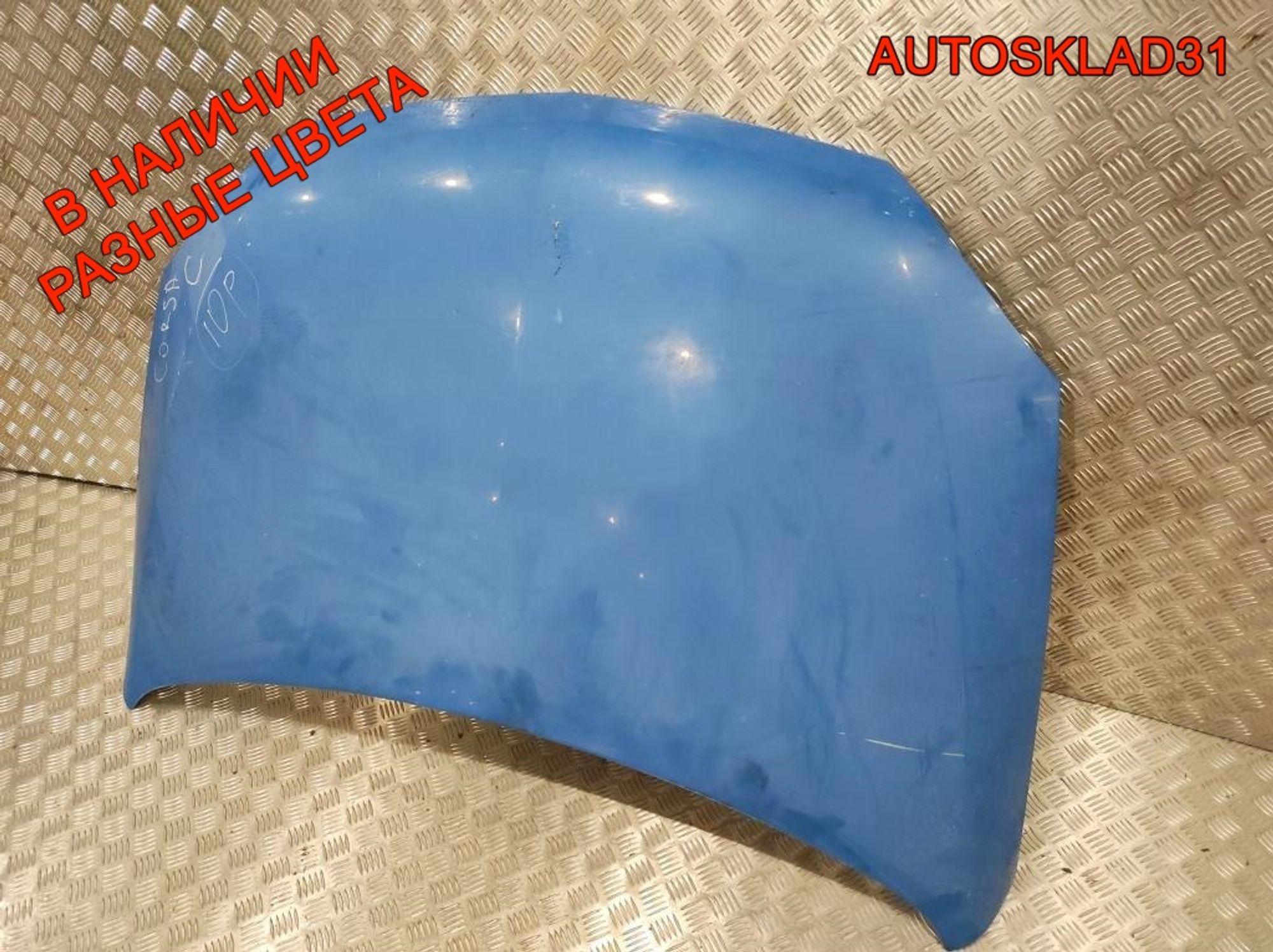 Капот Opel Corsa C 9196450, 9000 рублей, Дубовое