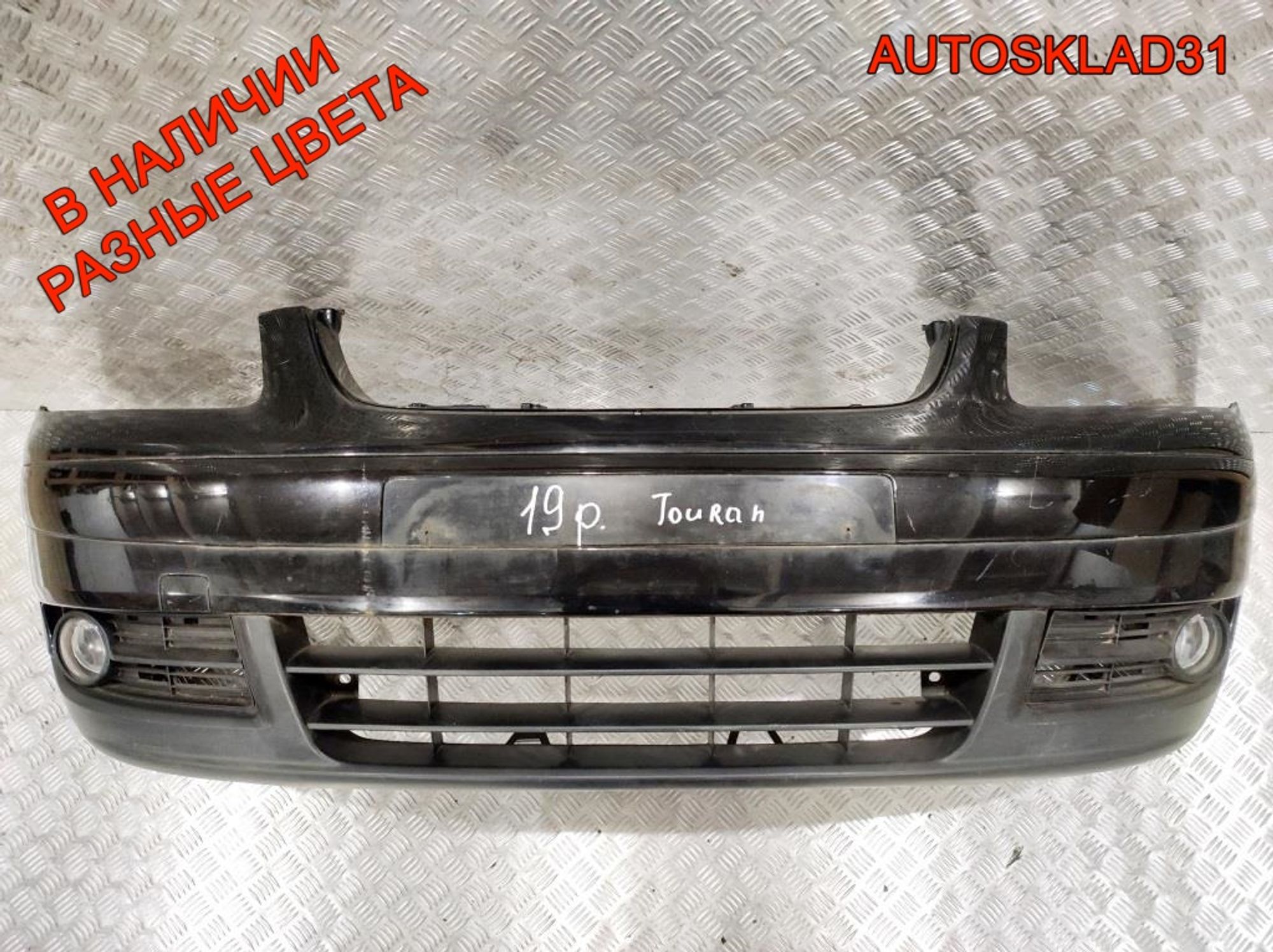 Бампер передний VW Touran Дорест 1T0807217, 11000 рублей, Дубовое