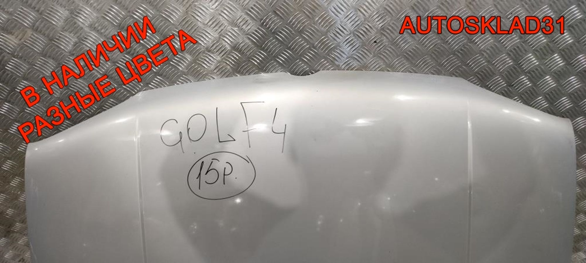 Капот Volkswagen Golf 4 1J0823031B, 12000 рублей, Дубовое