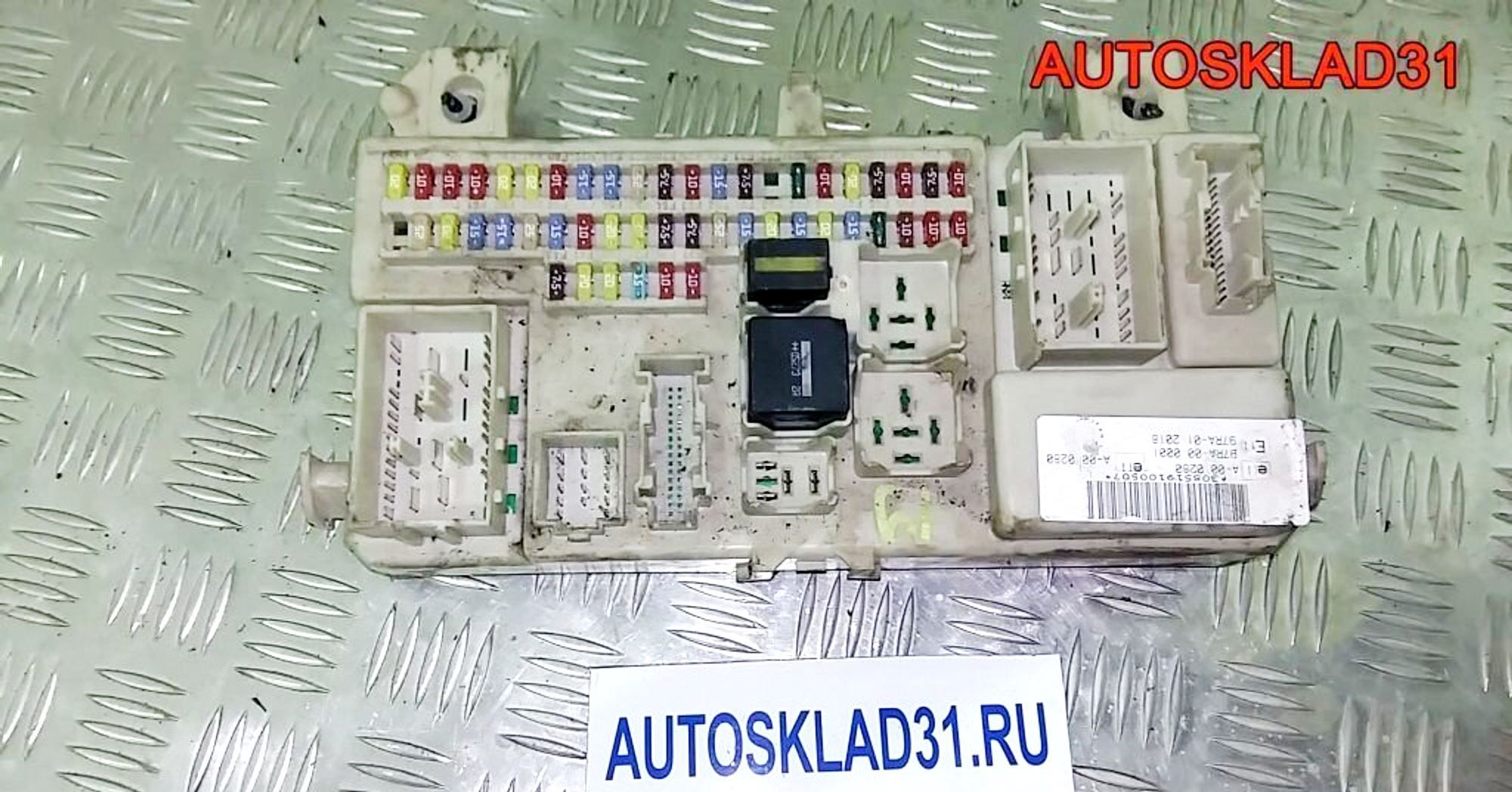 Блок предохранителей Ford Focus 2 4M5T14A073DF, 2500 рублей, Дубовое