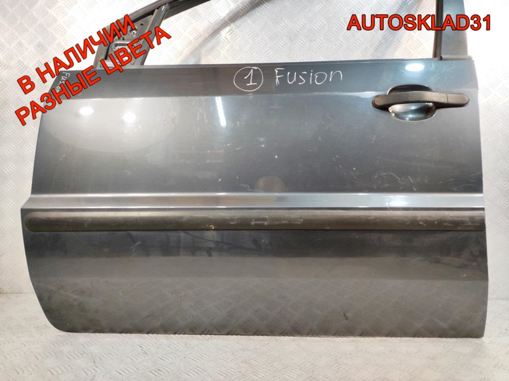Дверь передняя левая Голая Ford Fusion 1692551 Дорест, 15000 рублей, Дубовое