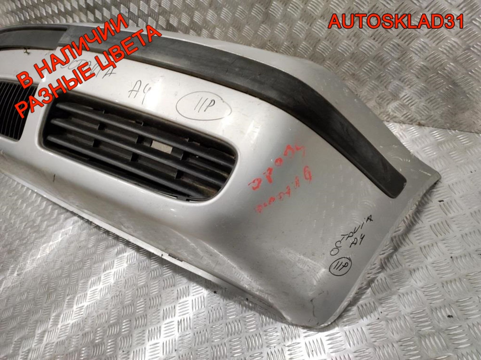 Бампер передний Skoda Octavia A4 1U0807221D, 10000 рублей, Дубовое