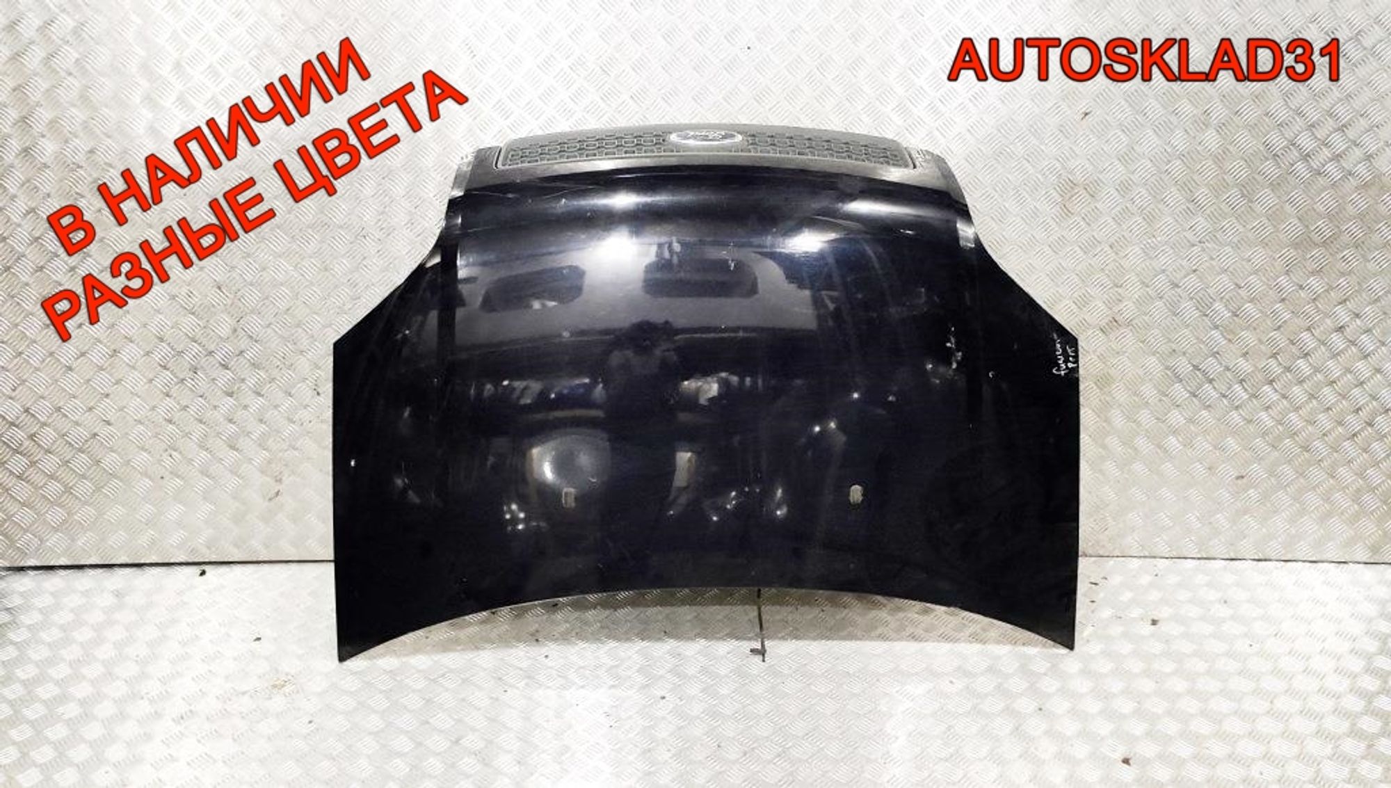 Капот Ford Fusion 1532551, 19000 рублей, Дубовое