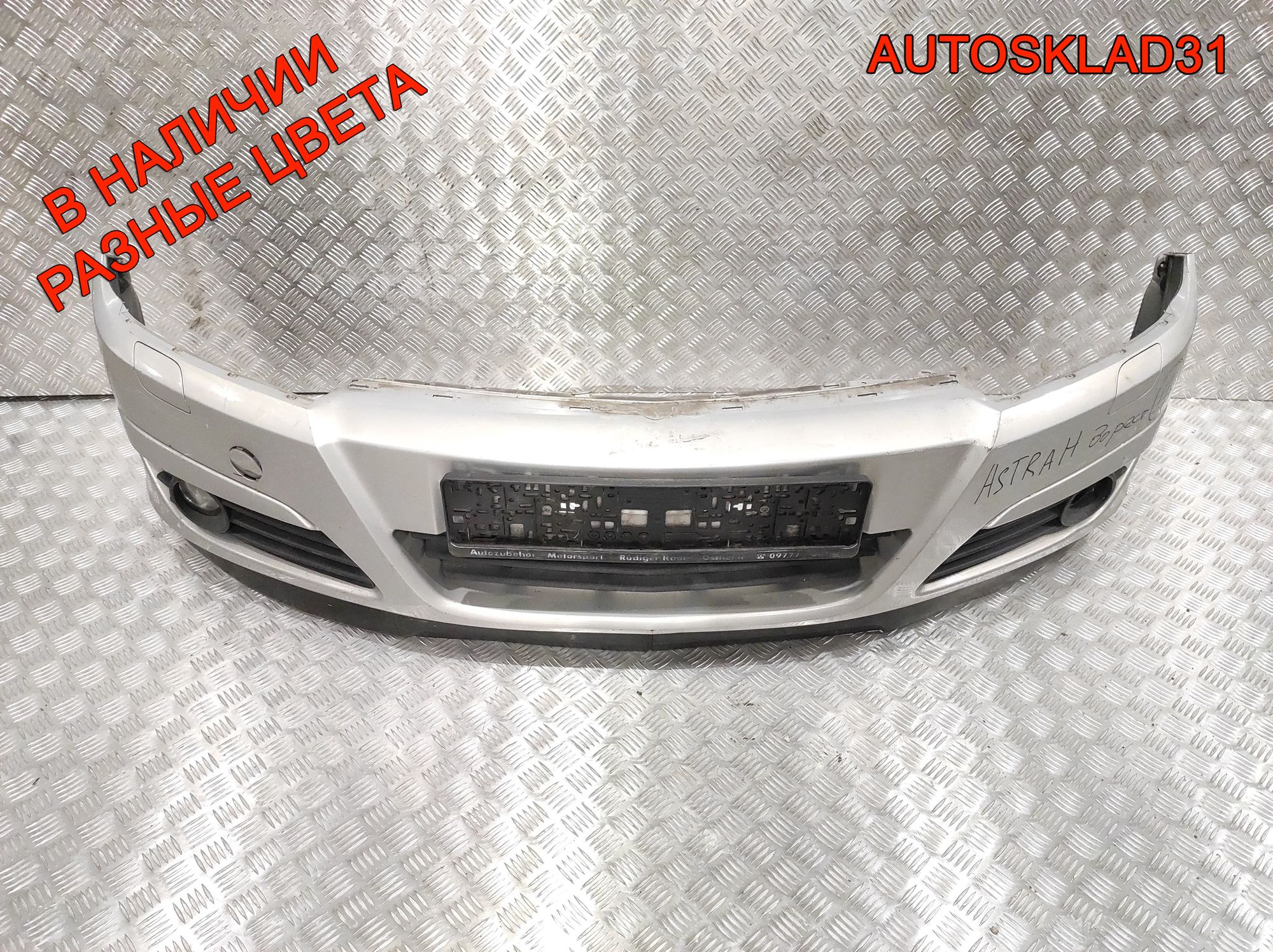 Бампер передний Opel Astra H 24460258 дорест, 11000 рублей, Дубовое