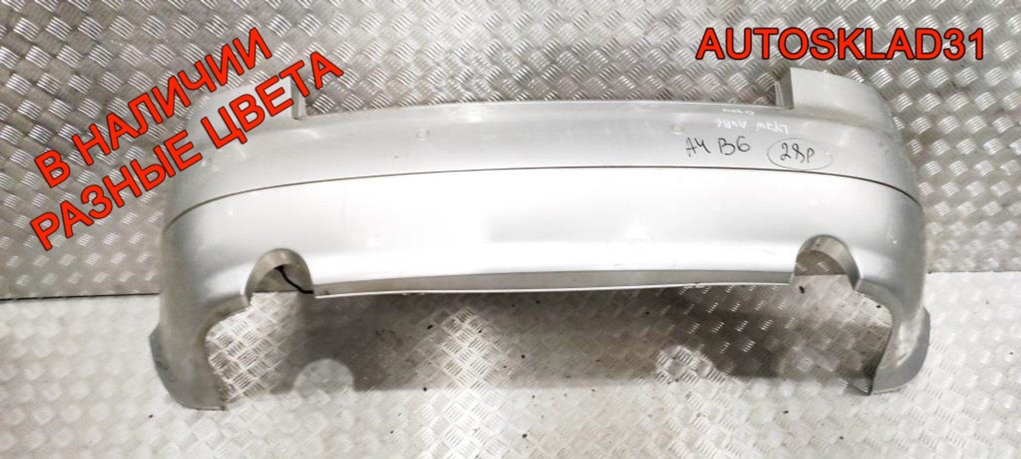 Бампер задний Audi A4 B6 8E5807511 Седан, 3000 рублей, Дубовое