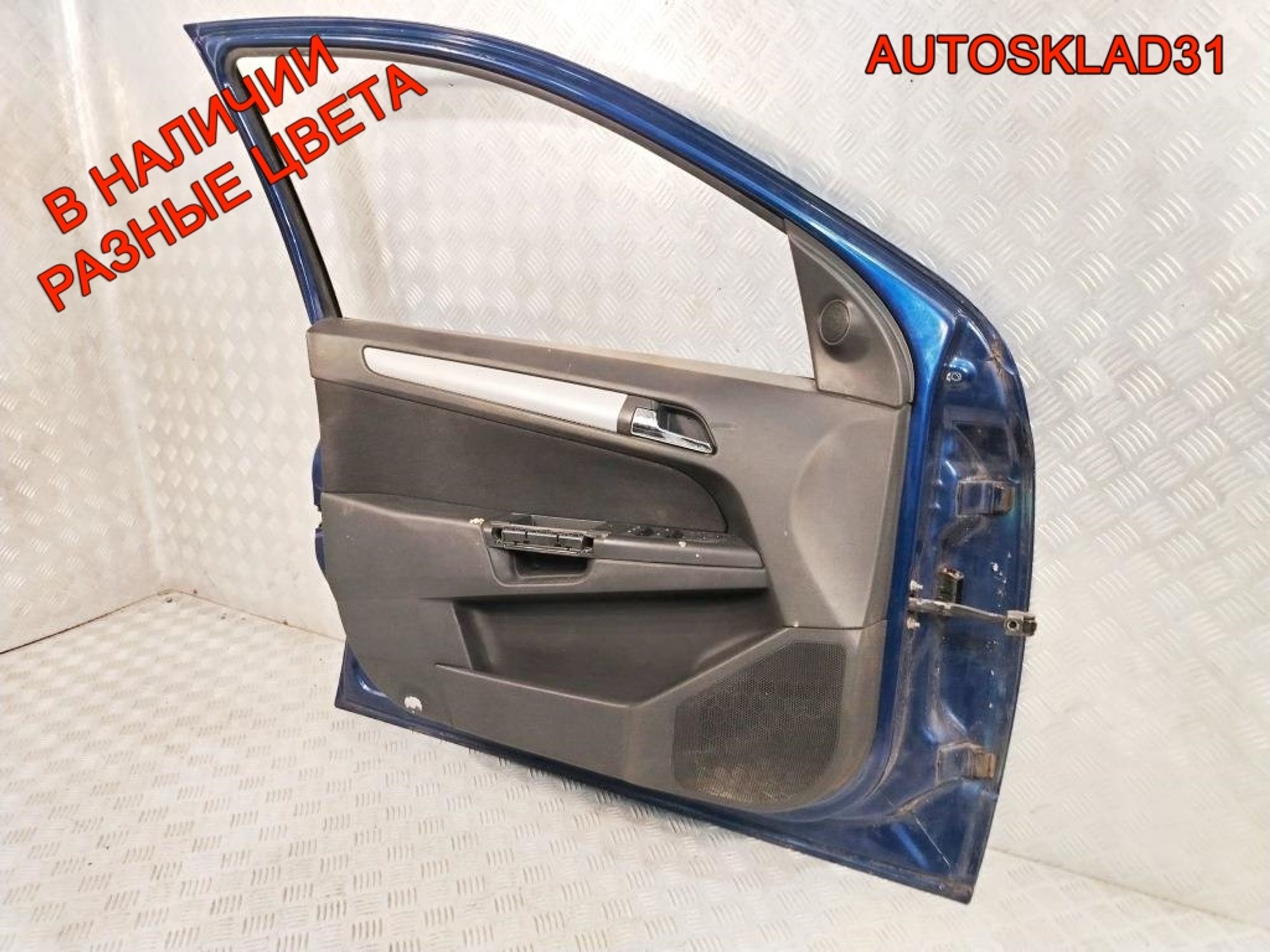 Дверь передняя левая Голая Opel Astra H 124085, 10000 рублей, Дубовое