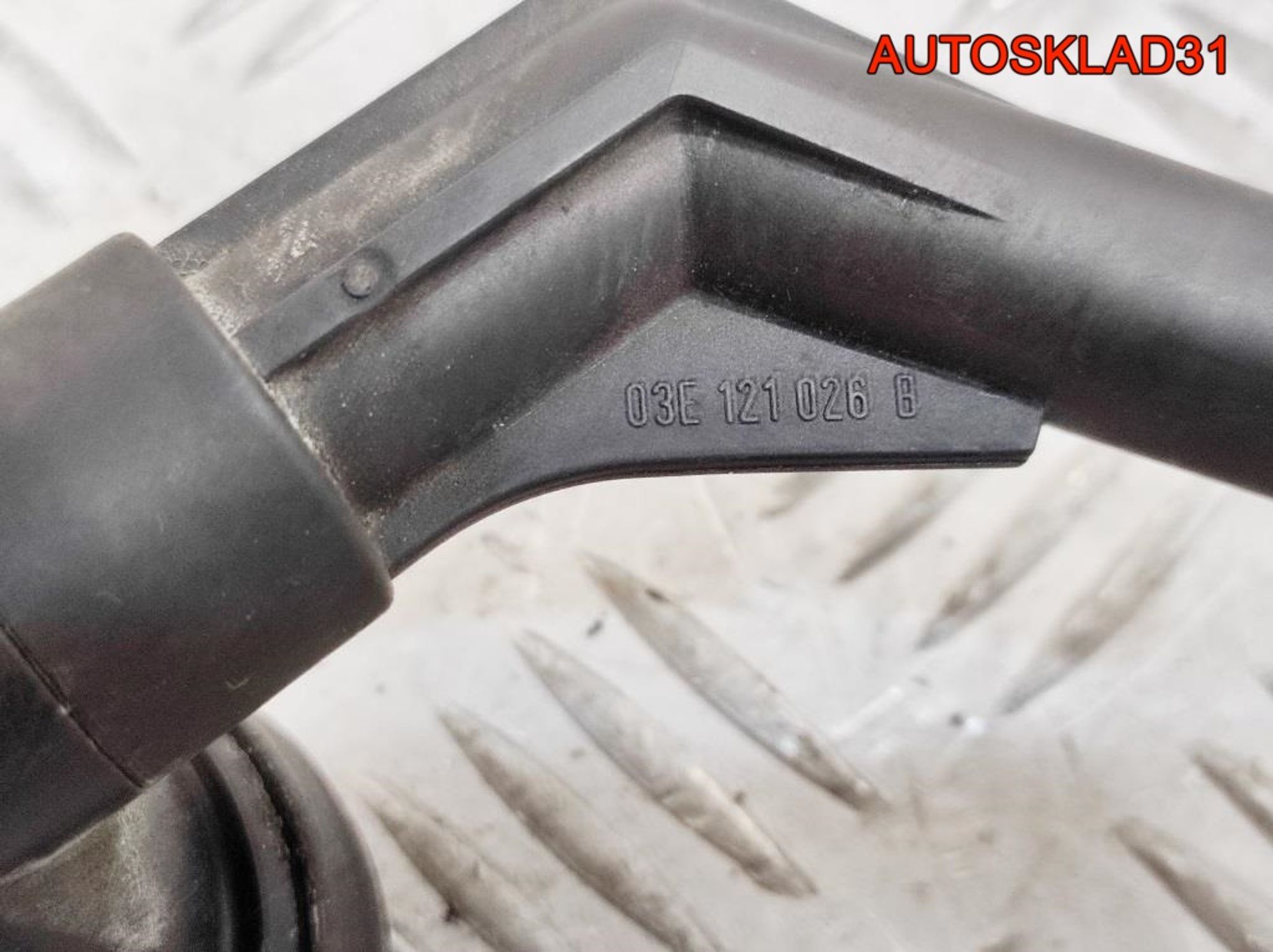 Трубка системы охлаждения VW Polo 4 1,2 Бензин 03E121026B, 900 рублей, Дубовое